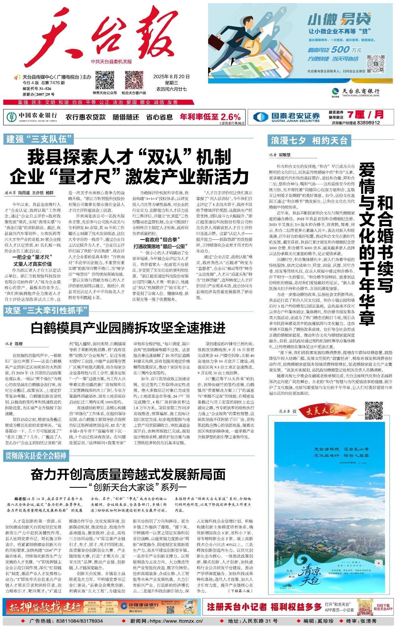 第一版：要闻