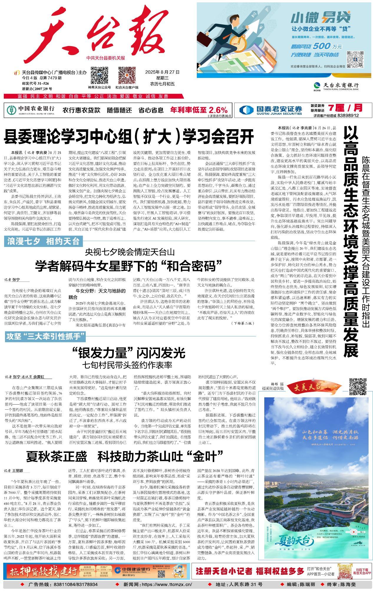 第一版：要闻