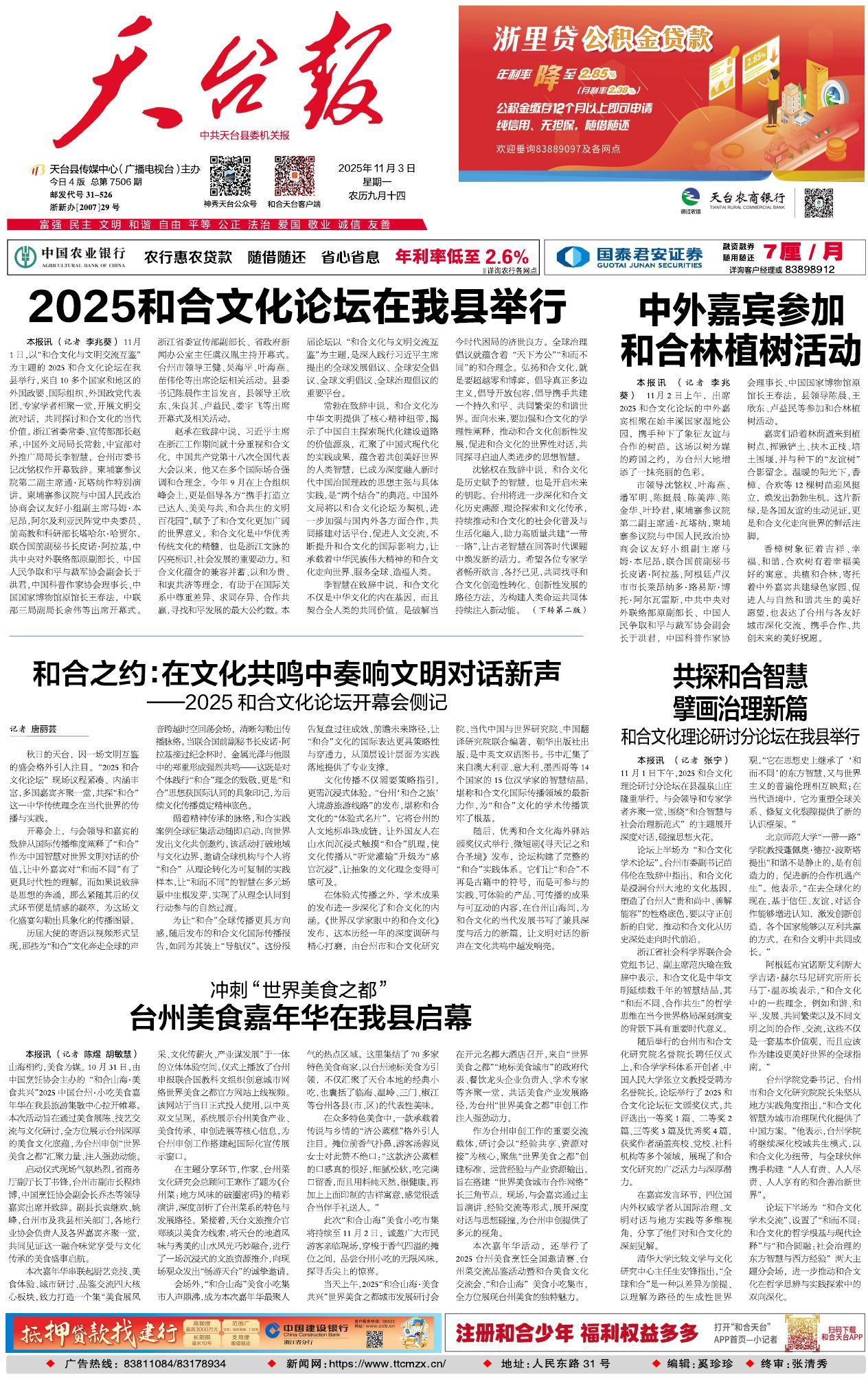 第一版：要闻