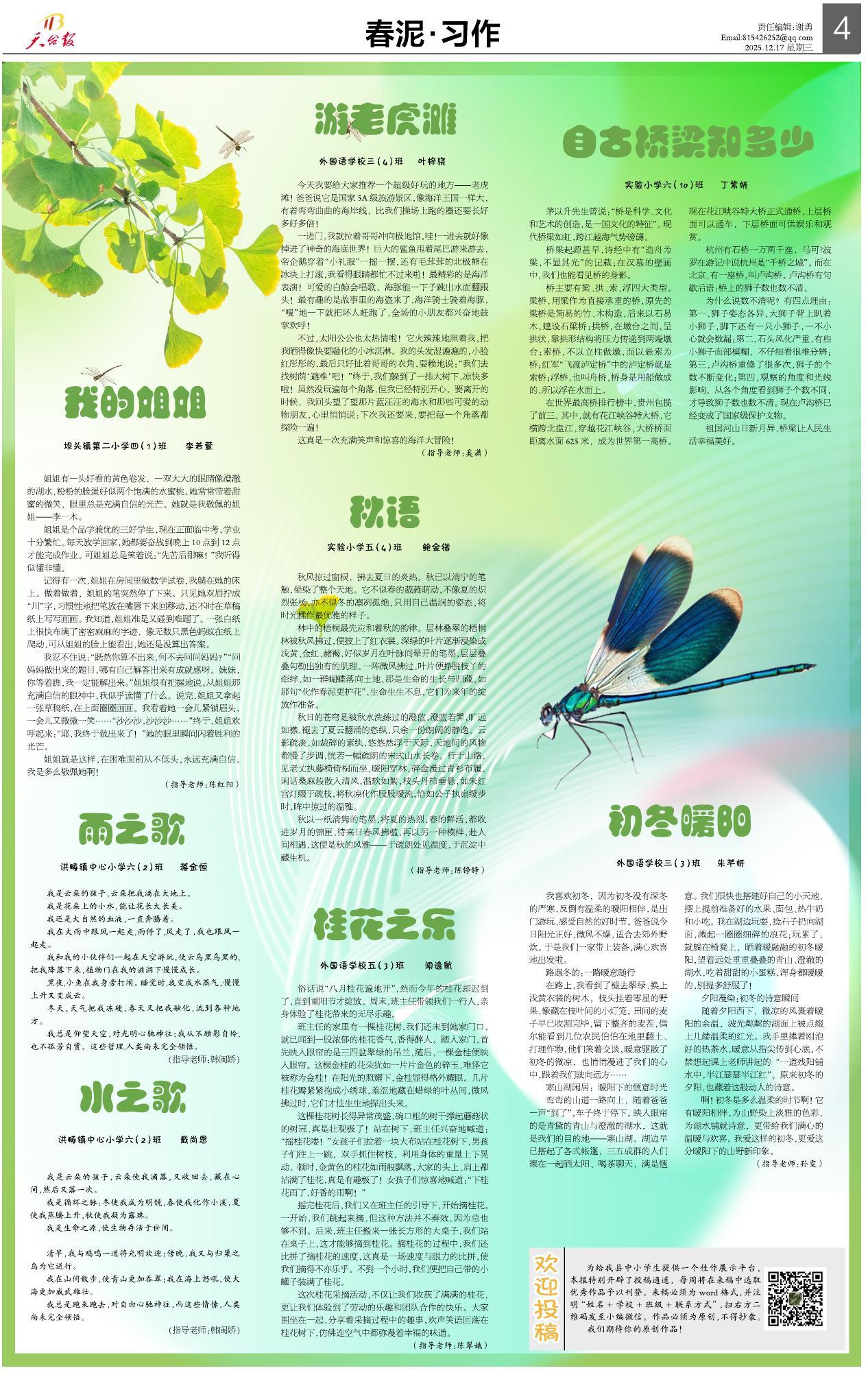 第四版：春泥·习作