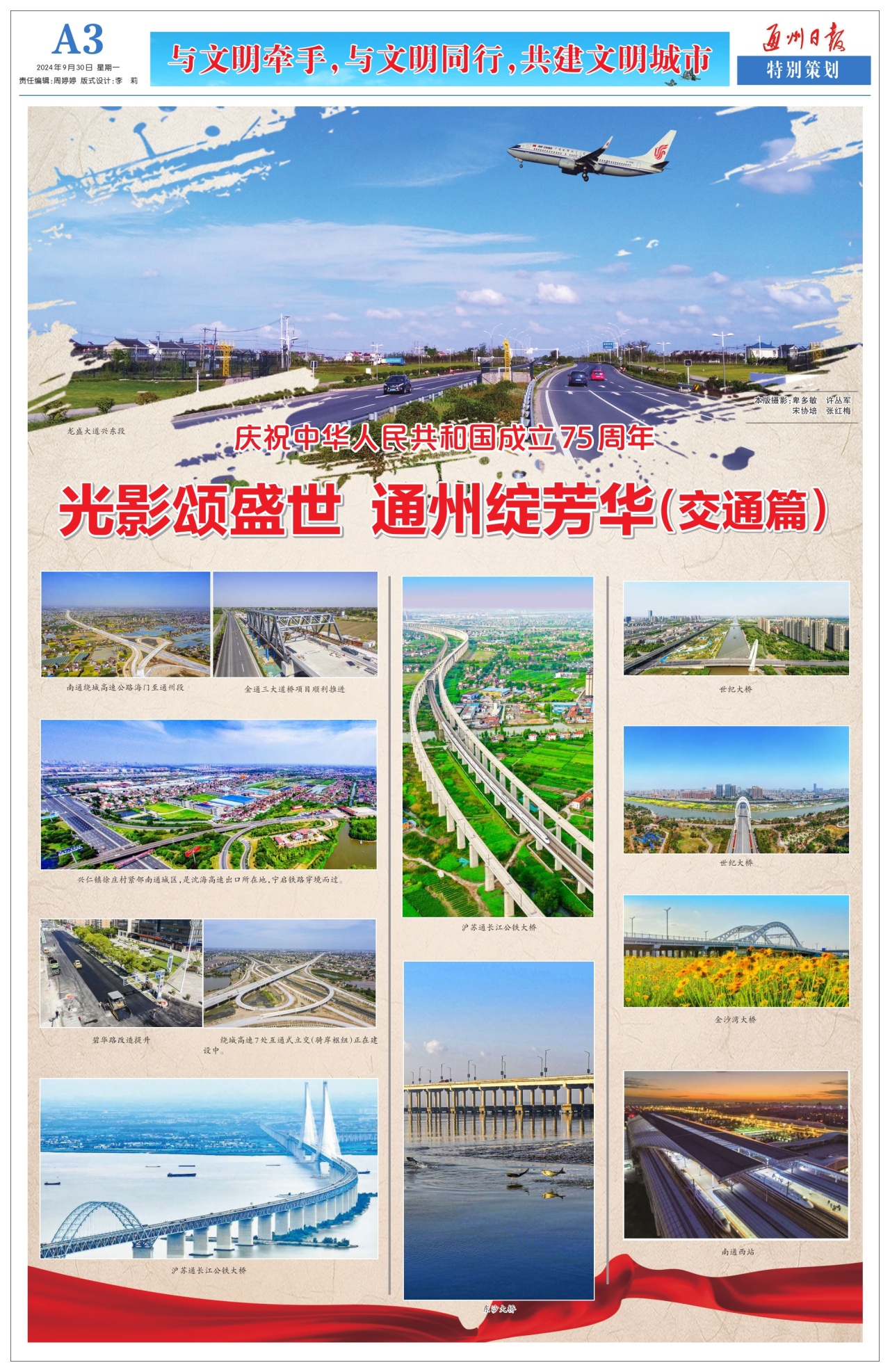 第三版：特别策划