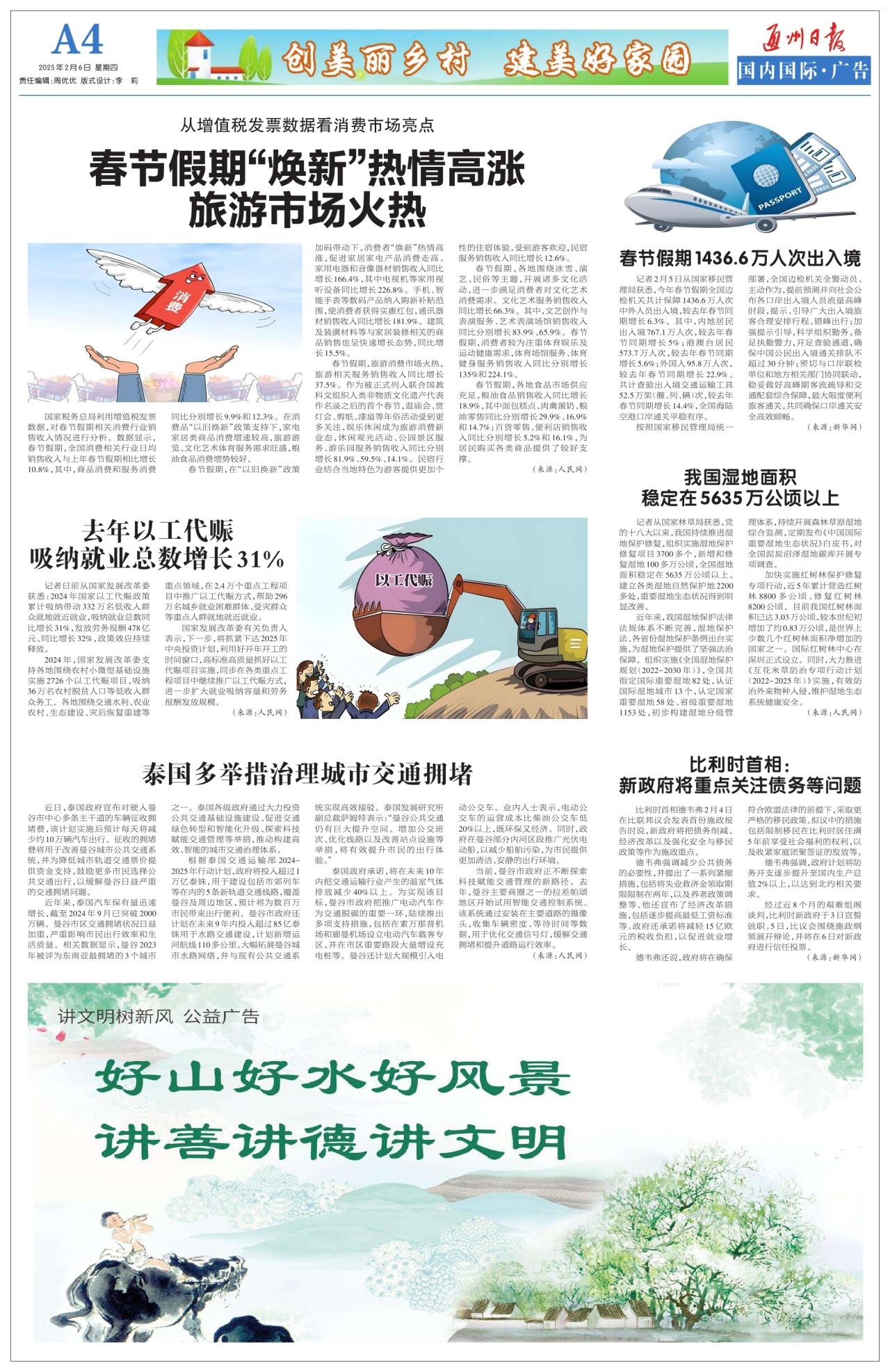 第四版：国内国际·广告