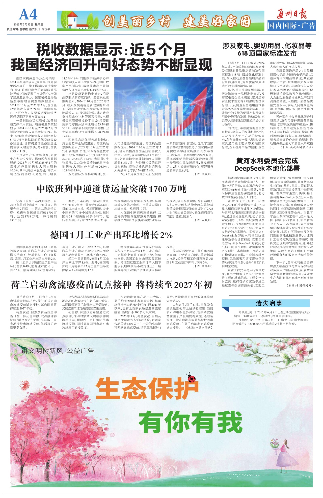 第四版：国内国际·广告