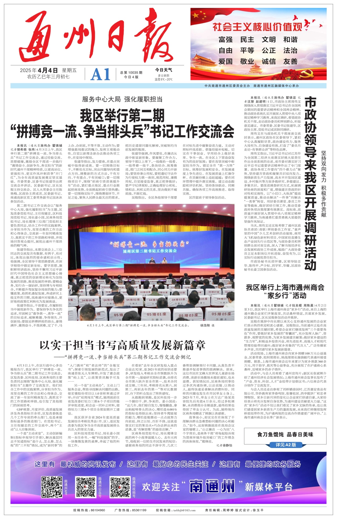 第一版：要闻