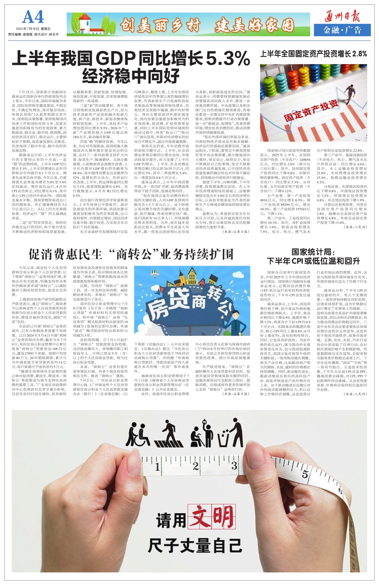 第四版：金融·广告