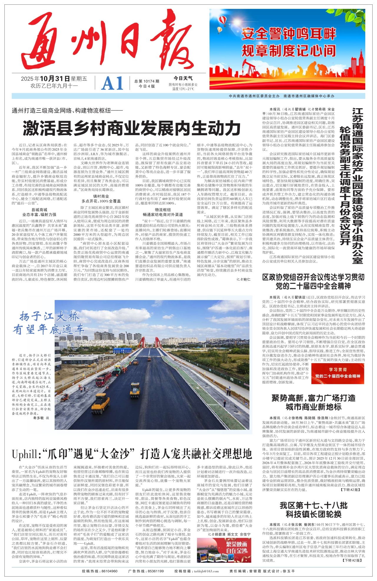 第一版：要闻