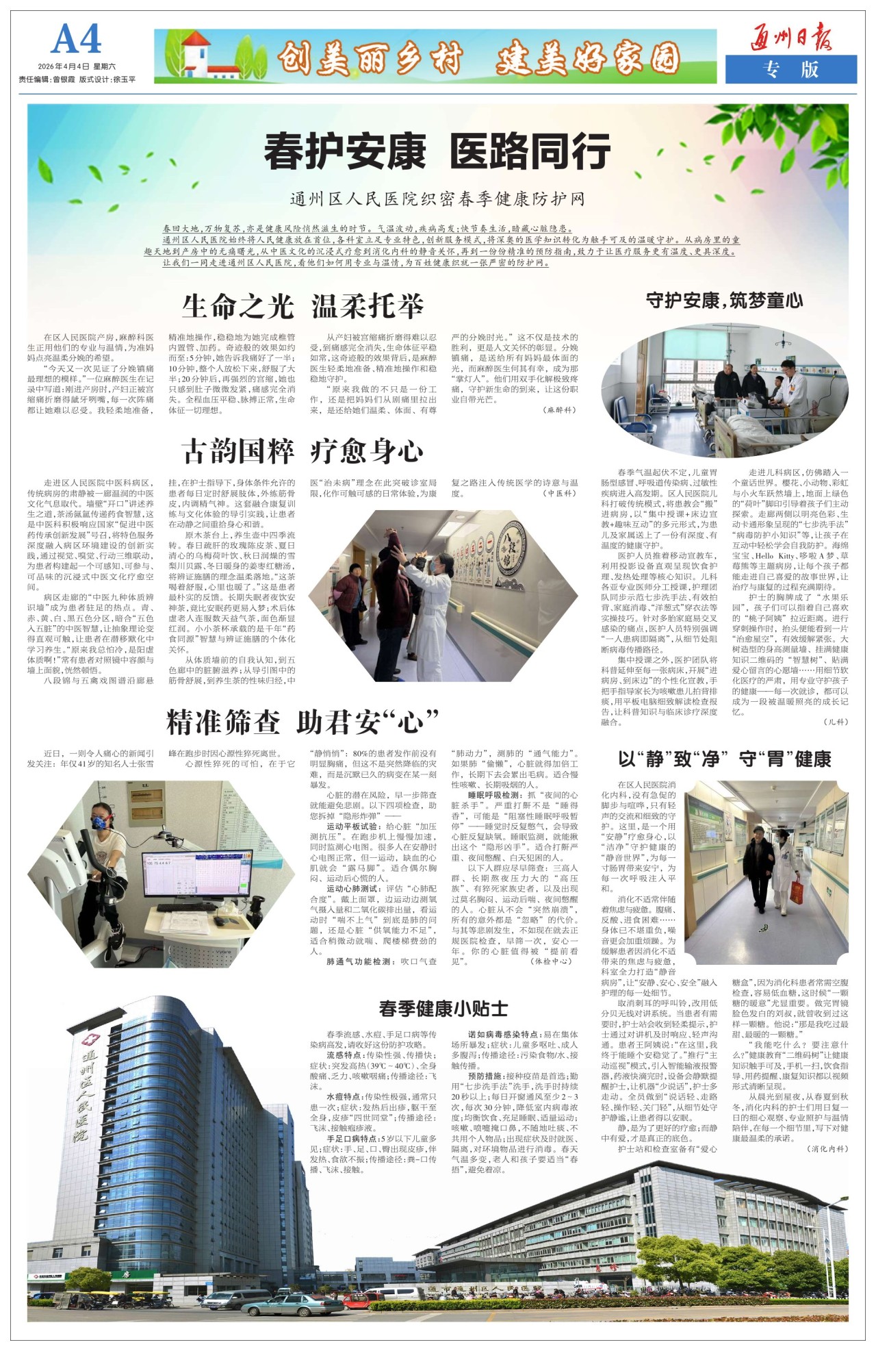 第四版：专版