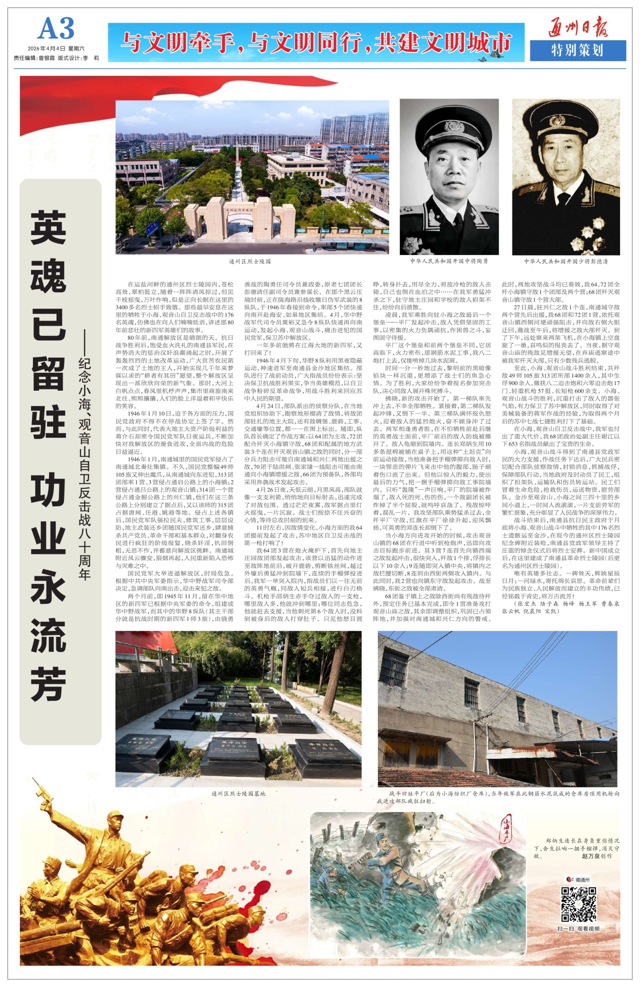 第三版：特别策划