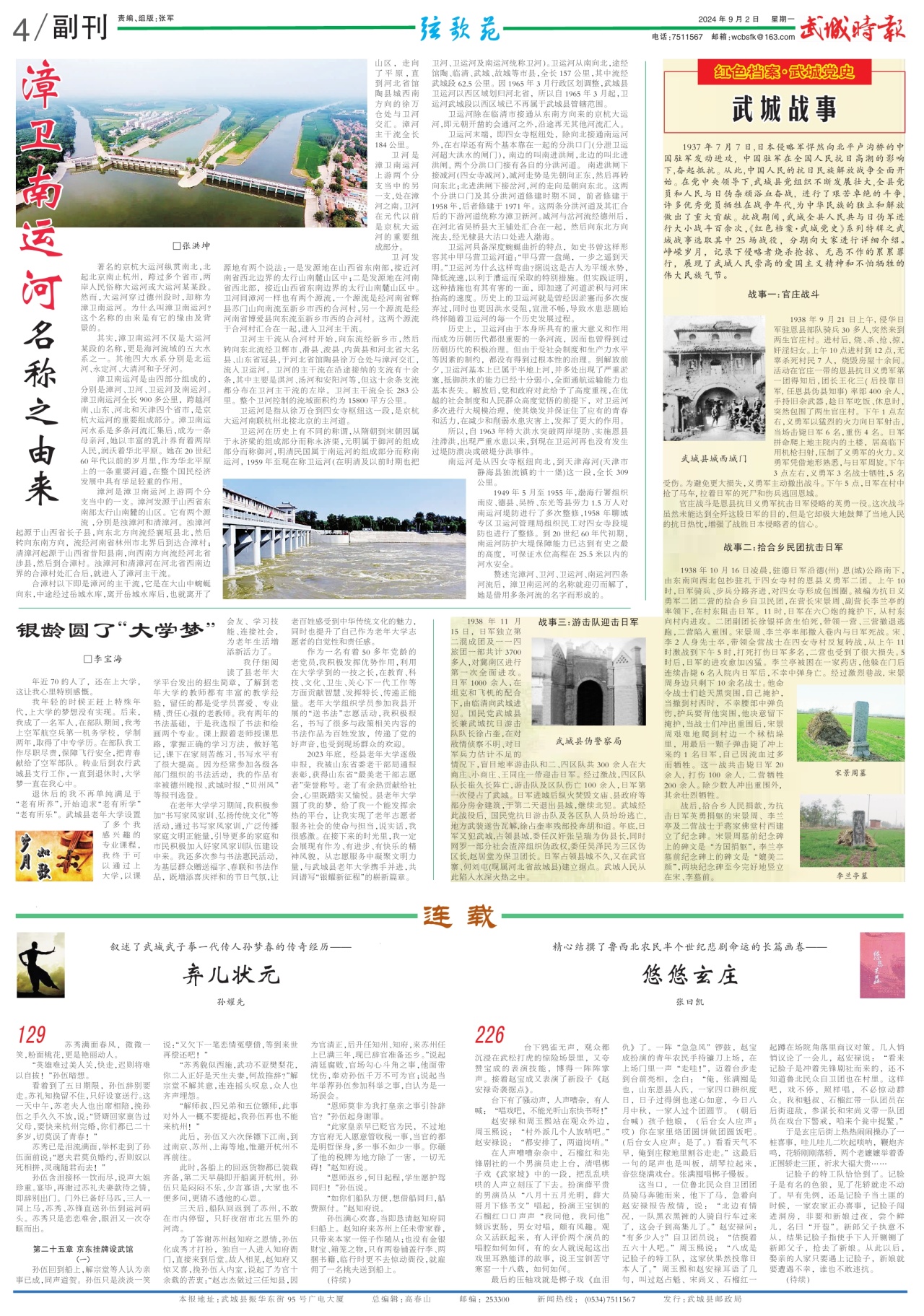 第四版：副刊