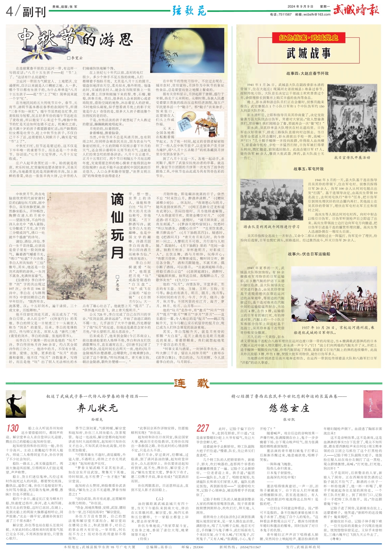 第四版：副刊
