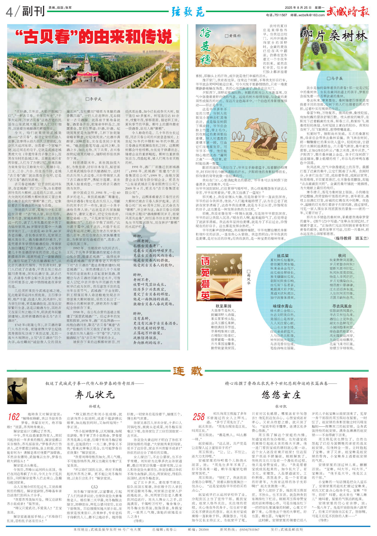 第四版：副刊