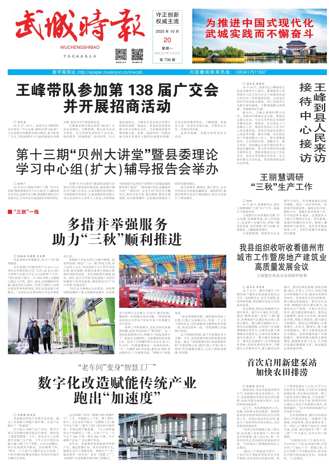 第一版：要闻