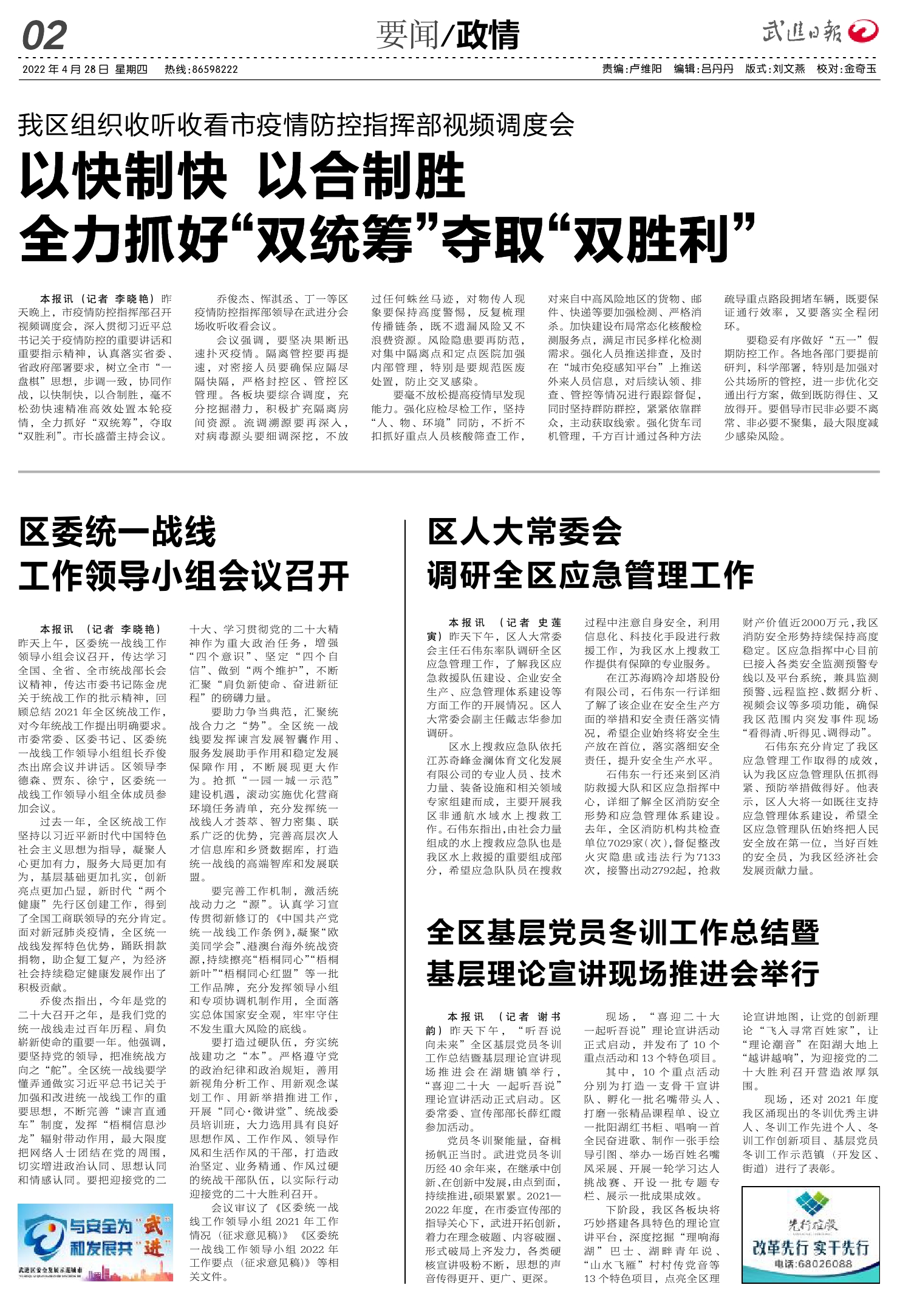 全区基层党员冬训工作总结暨基层理论宣讲现场推进会举行