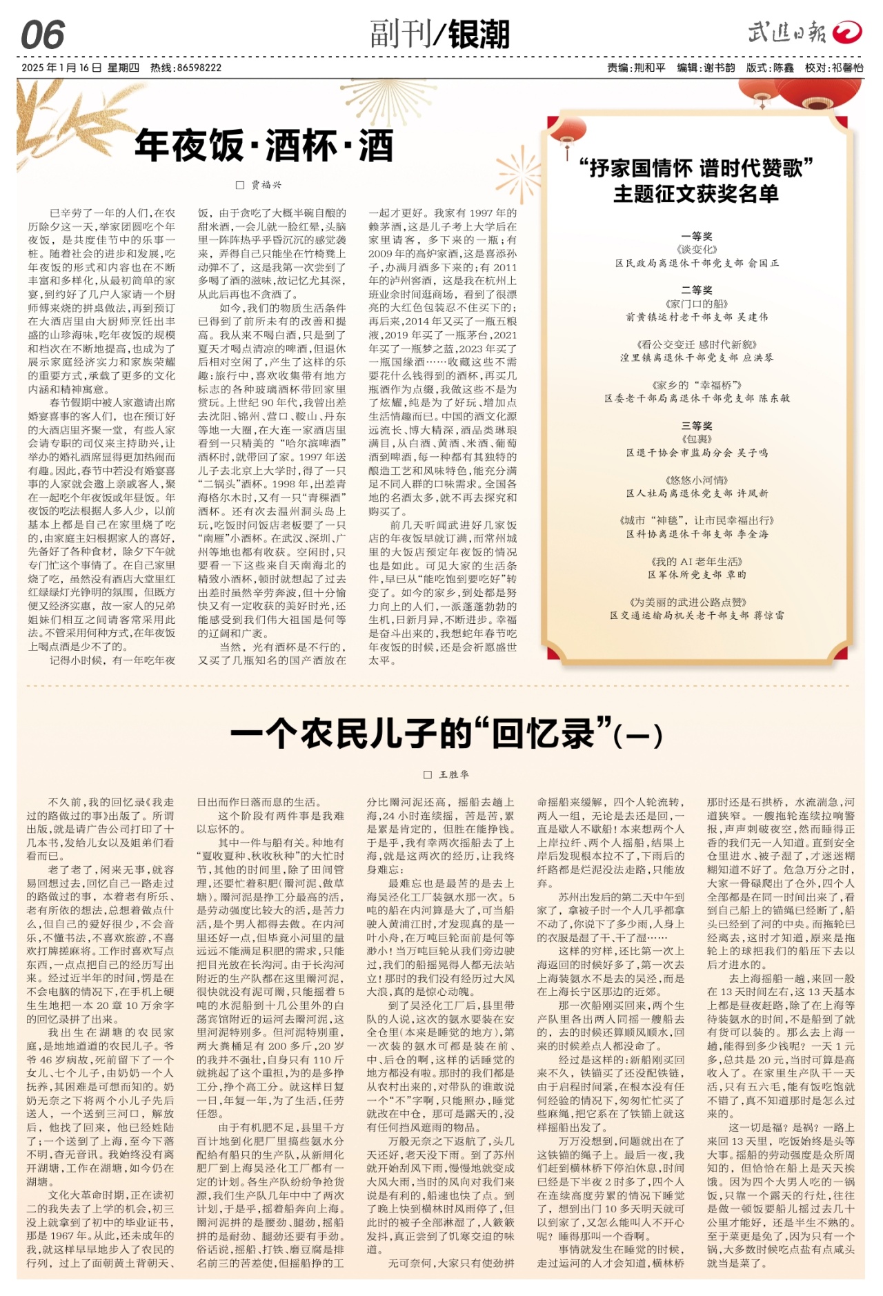 A06：副刊/银潮