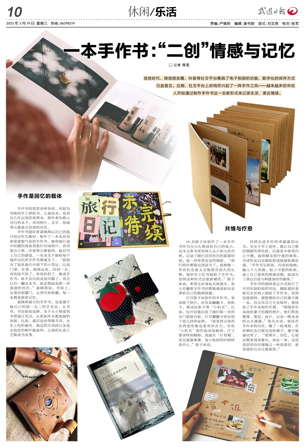 A10：休闲/乐活