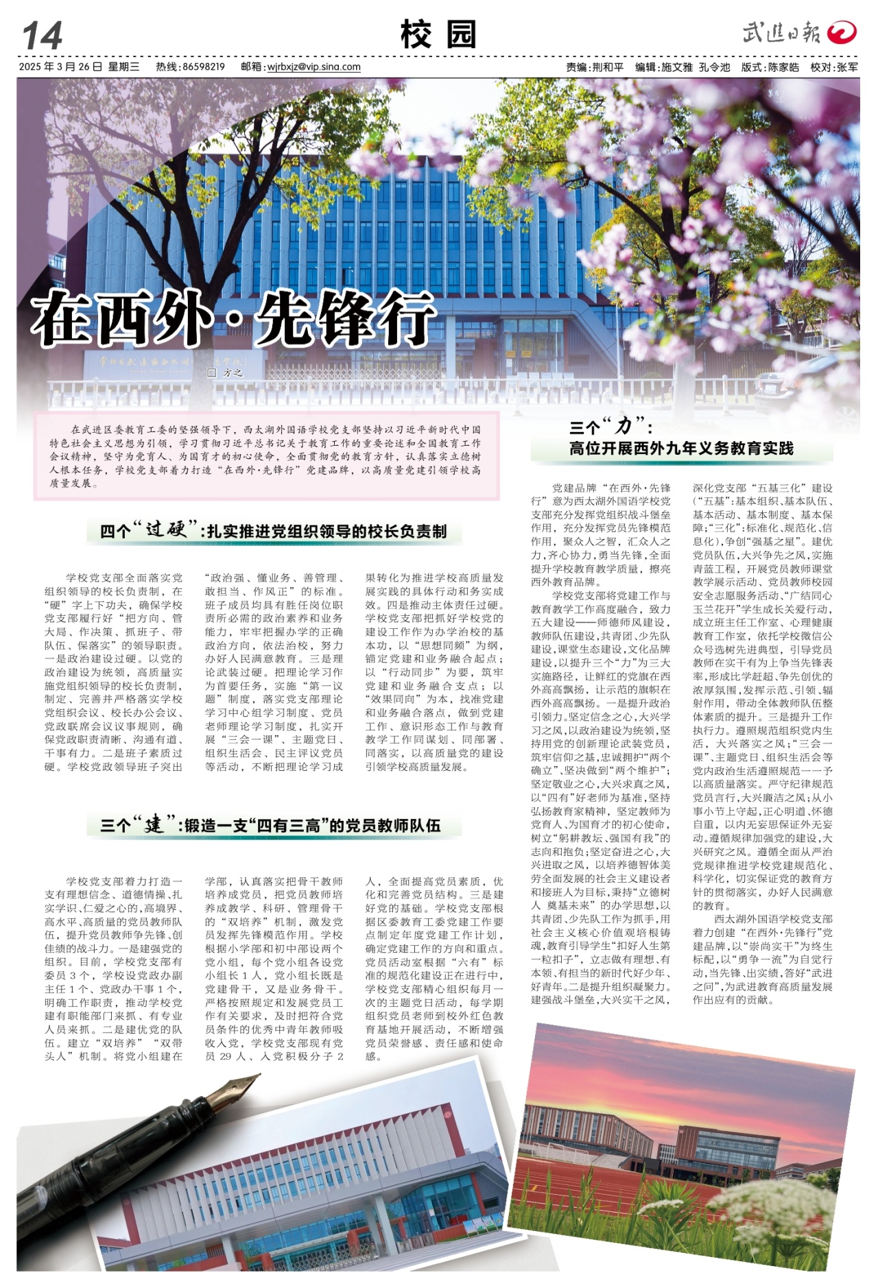 A14：校园