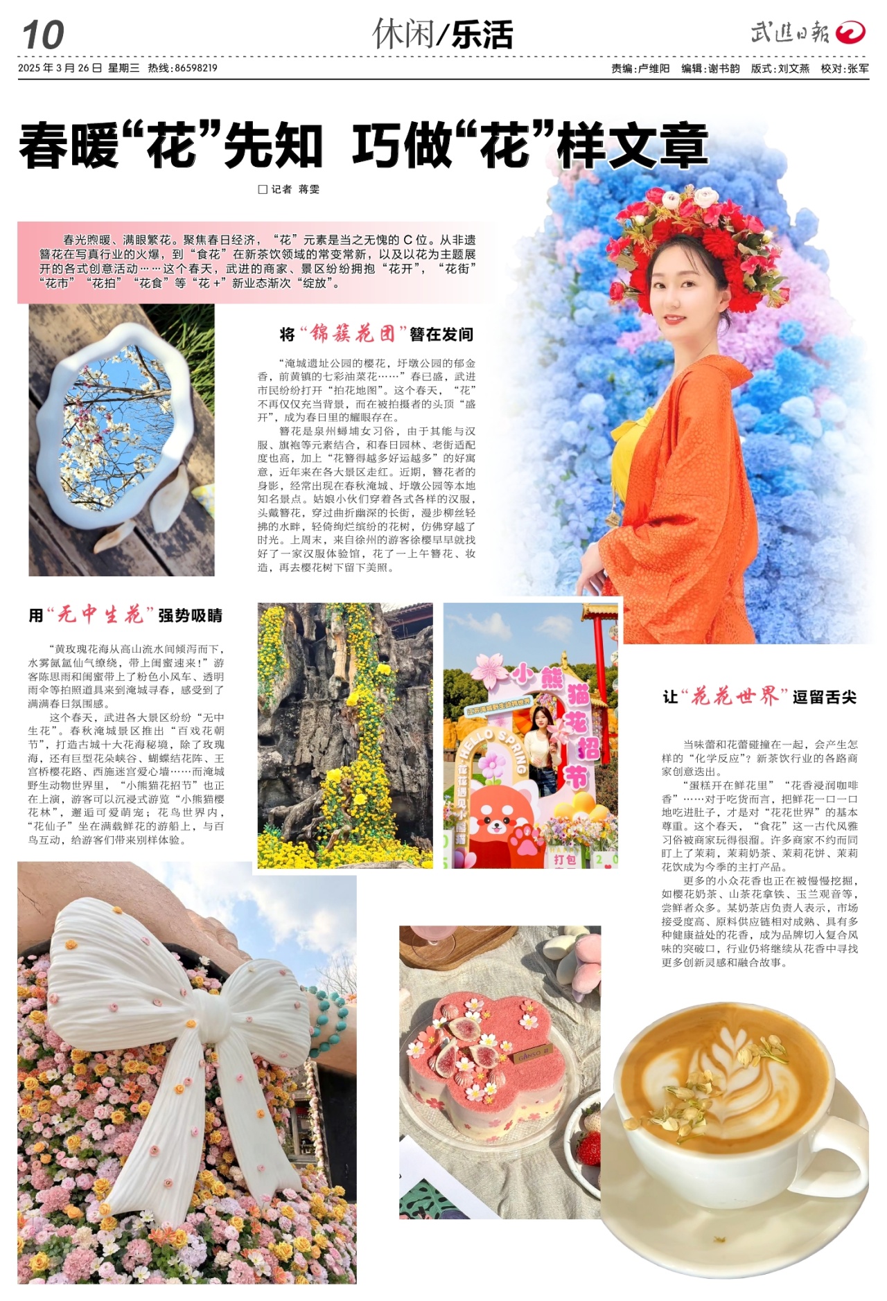 A10：休闲/乐活