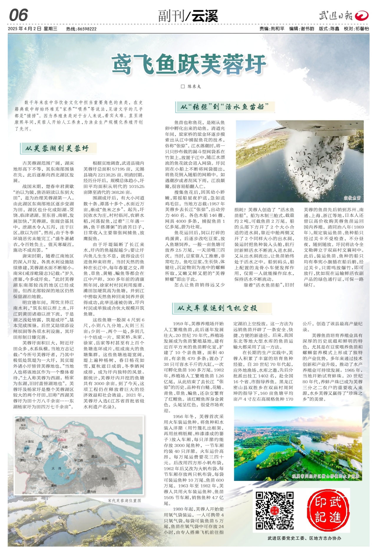 A06：副刊/云溪