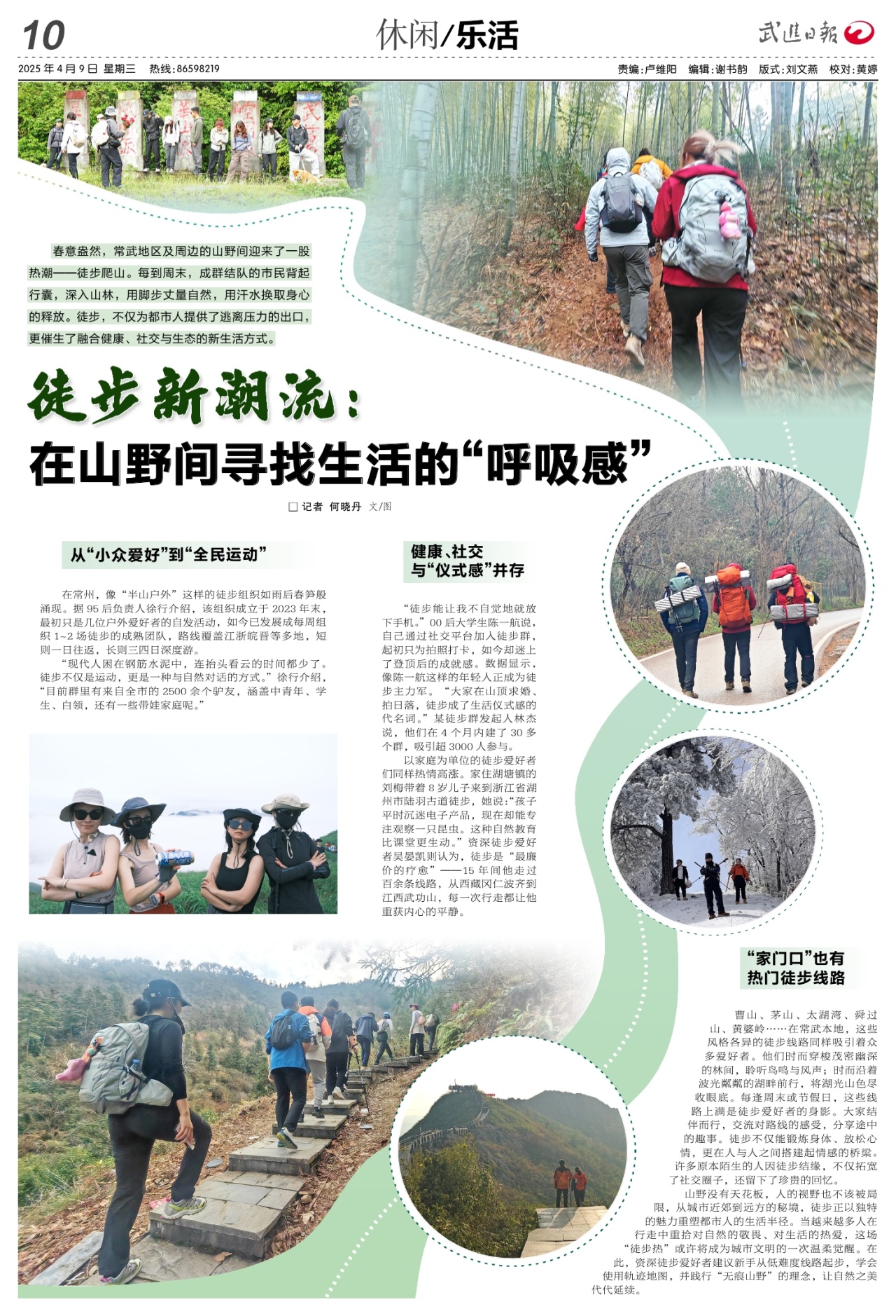 A10：休闲/乐活