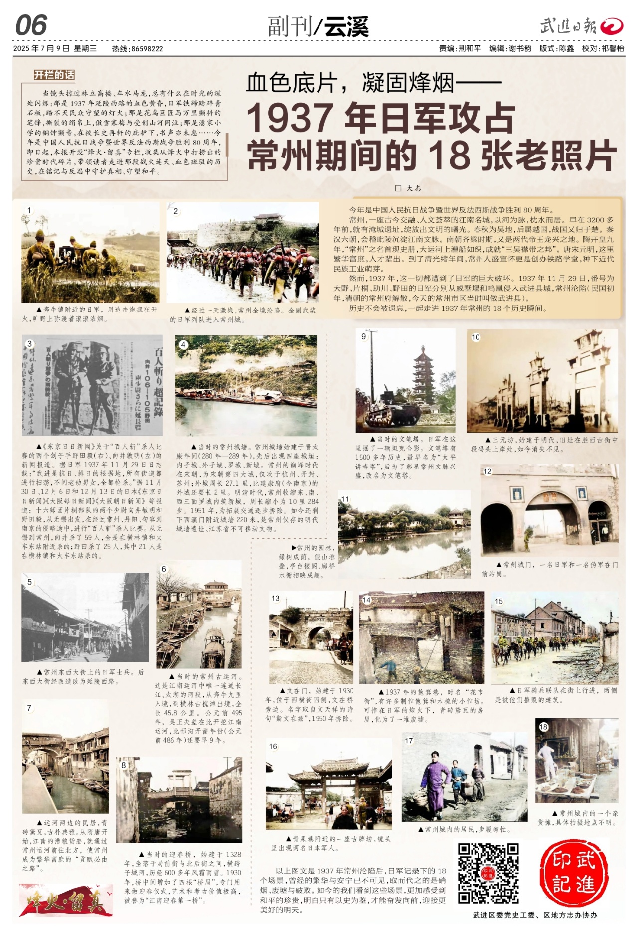 A06：副刊/云溪