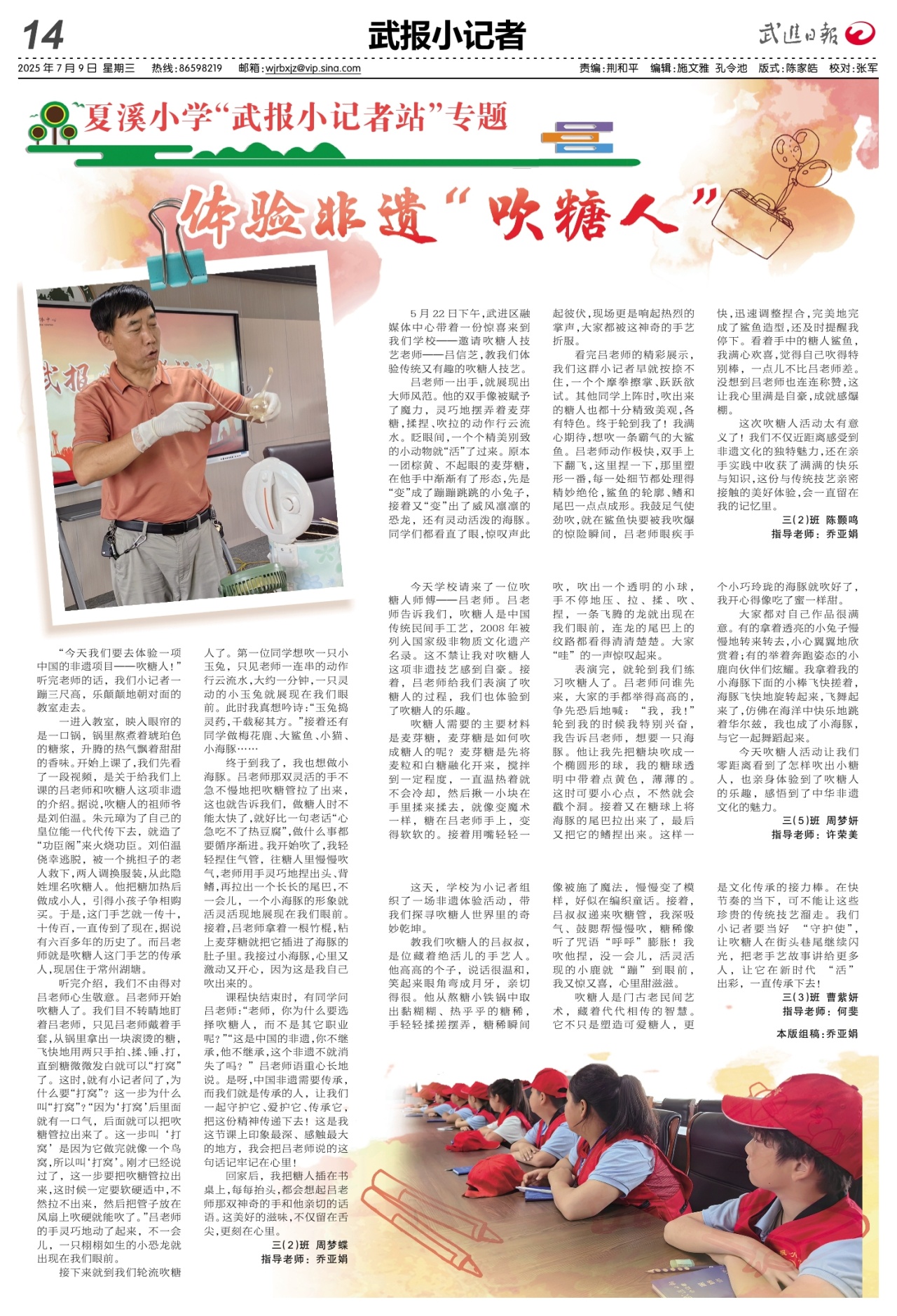 A14：武报小记者