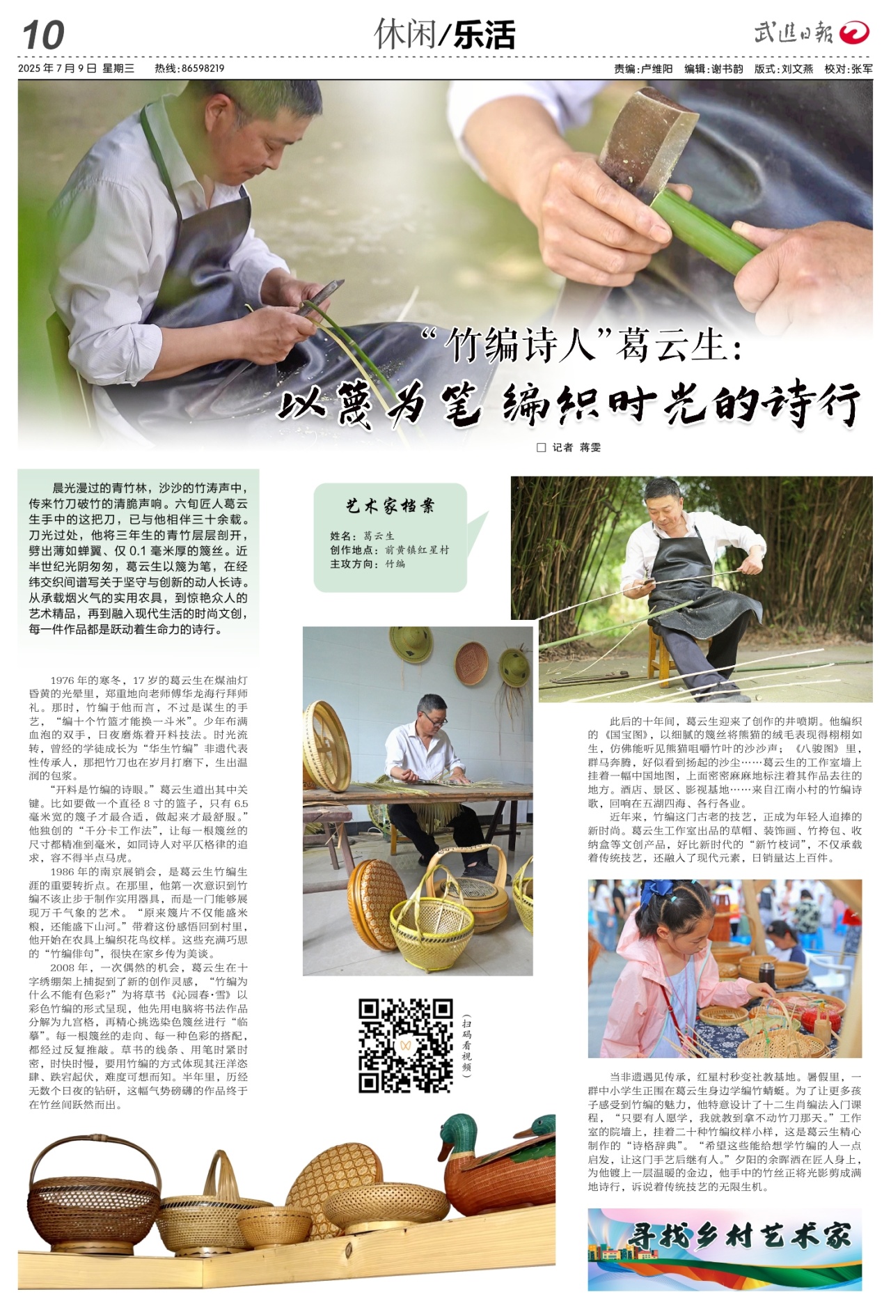 A10：休闲/乐活