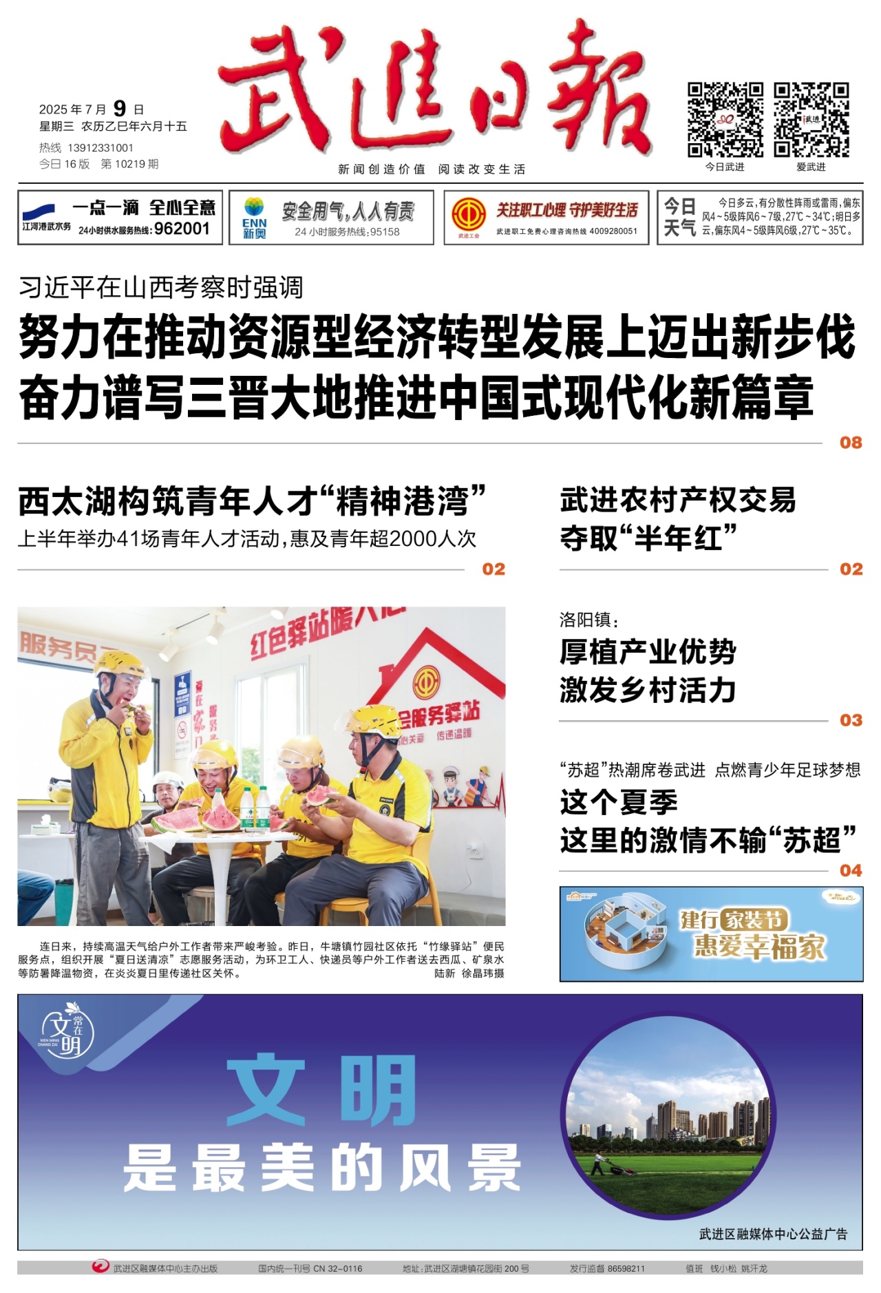 导读