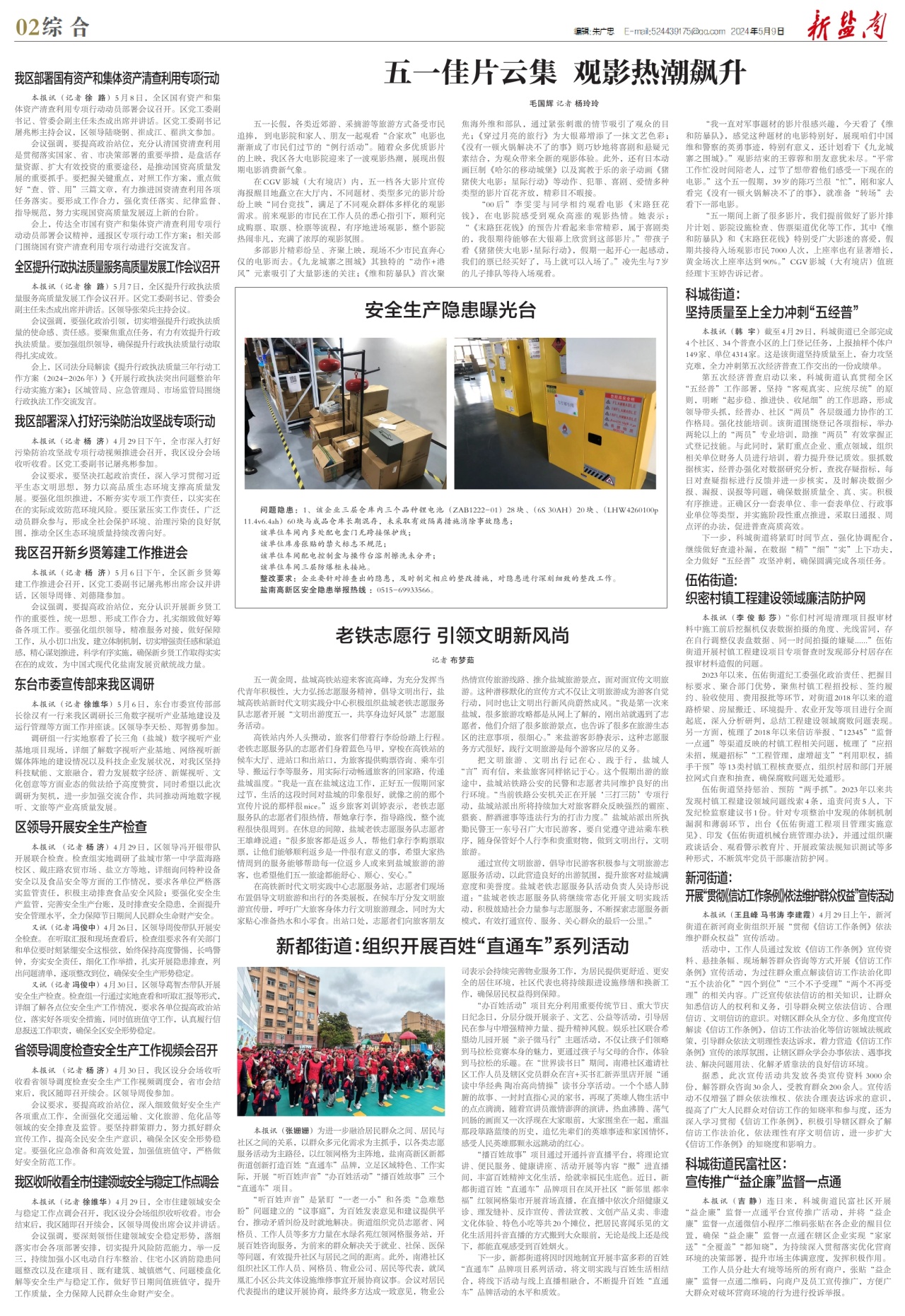 第二版:综合
