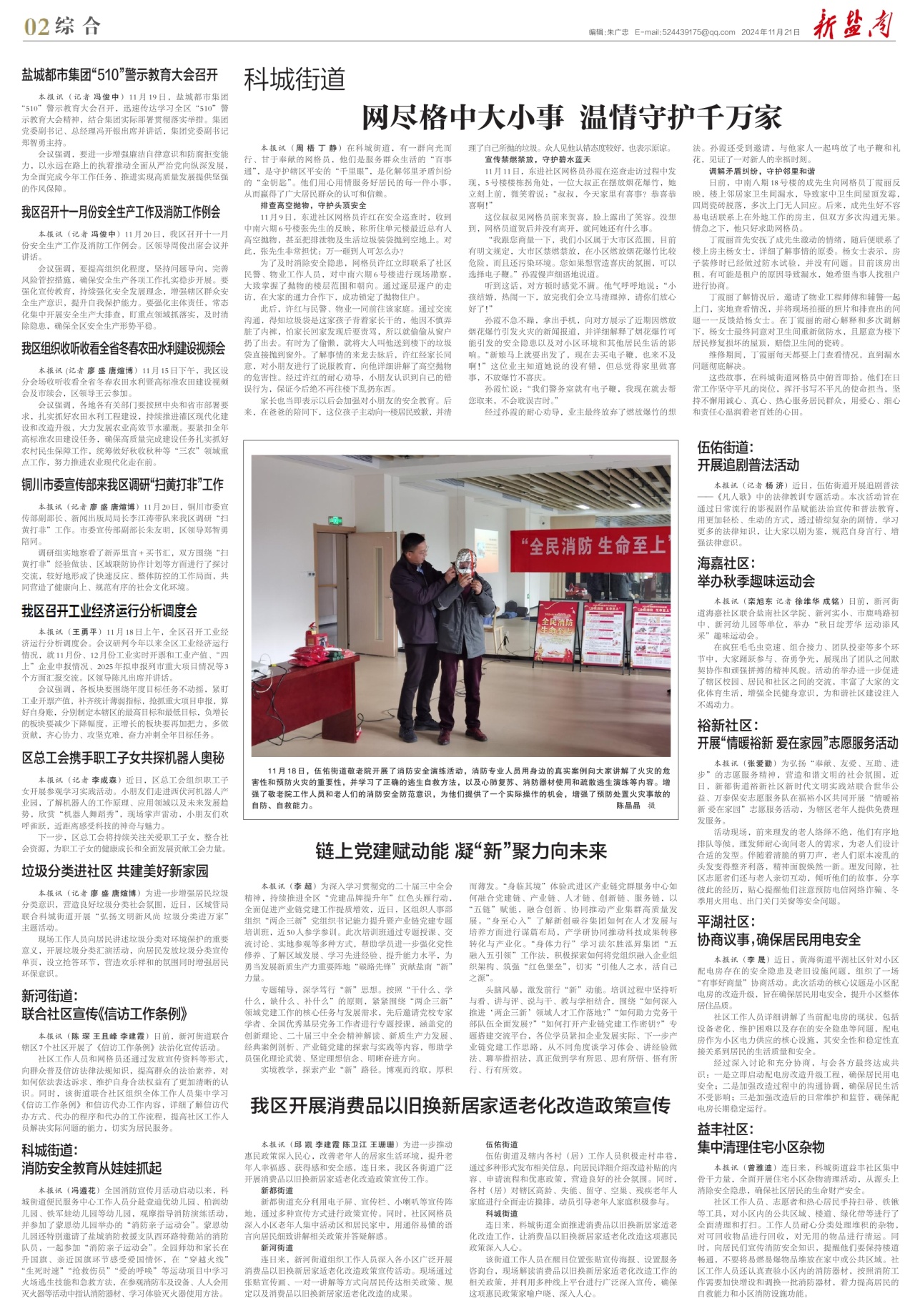 第二版:综合