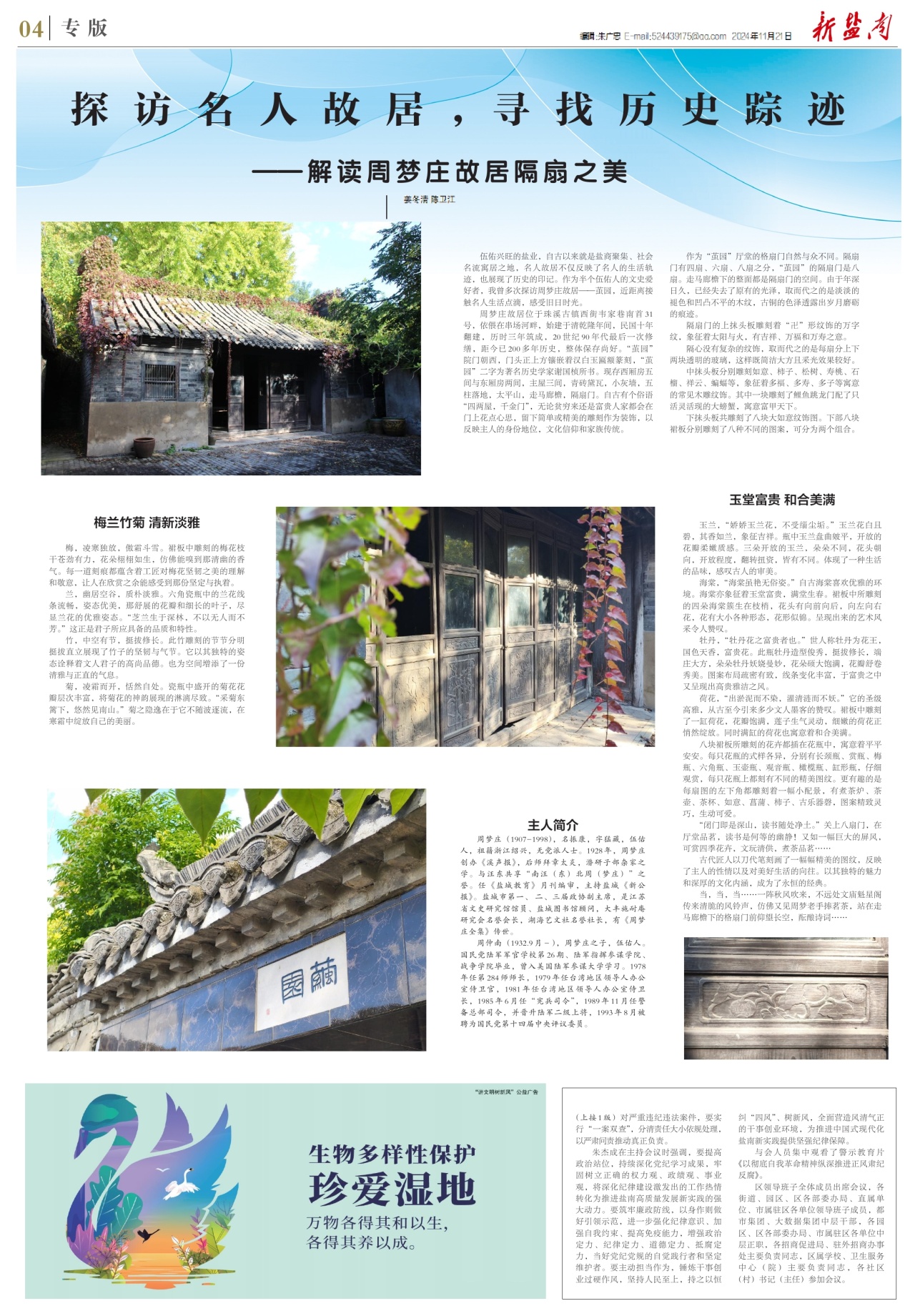 第四版:专版