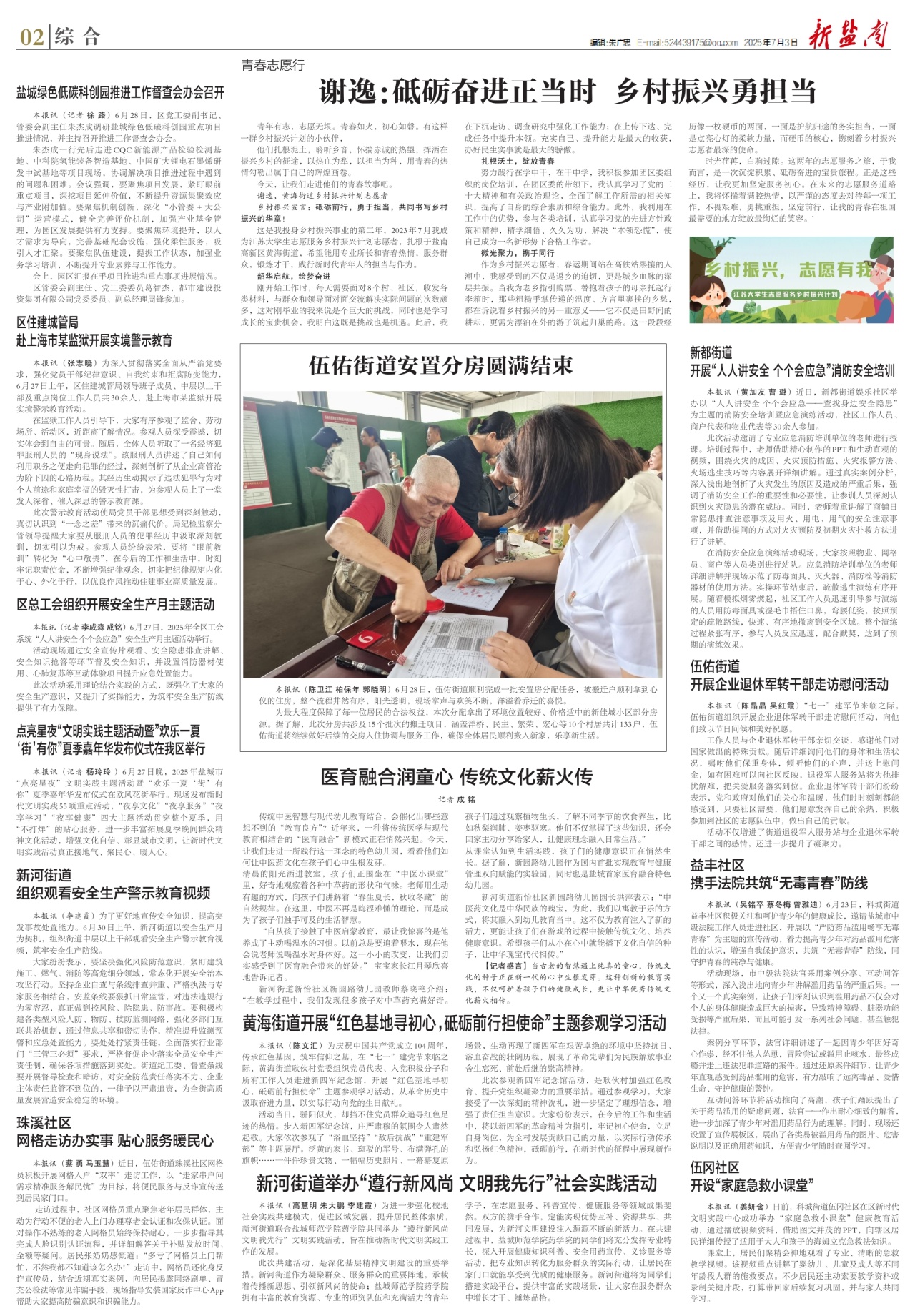 第二版:综合