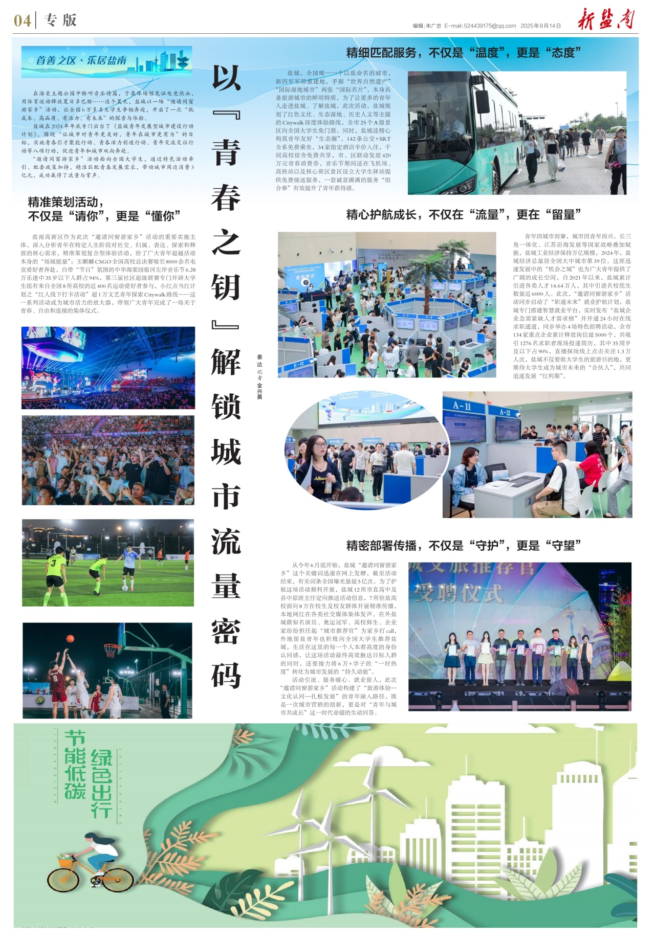 第四版:专版