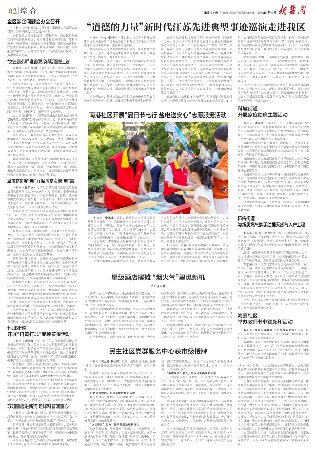 第二版:综合