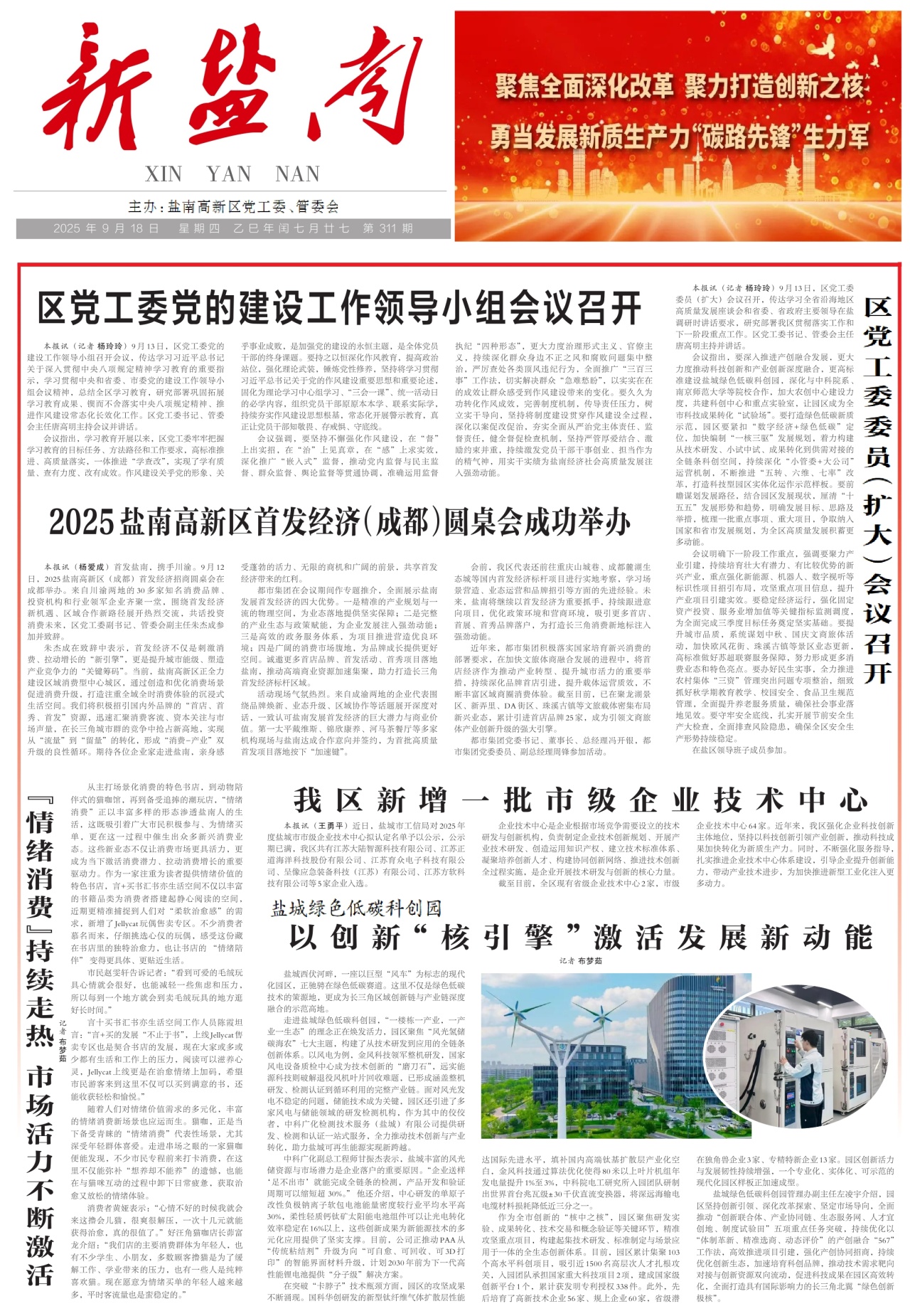 第一版:要闻