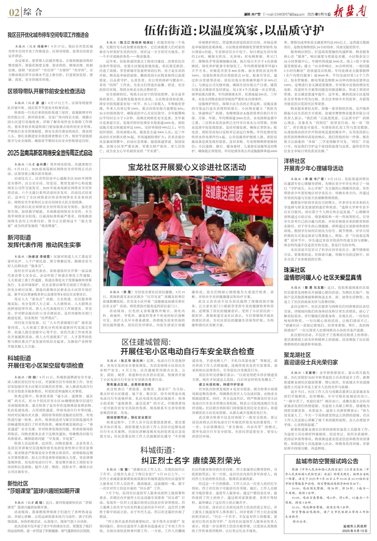 第二版:综合