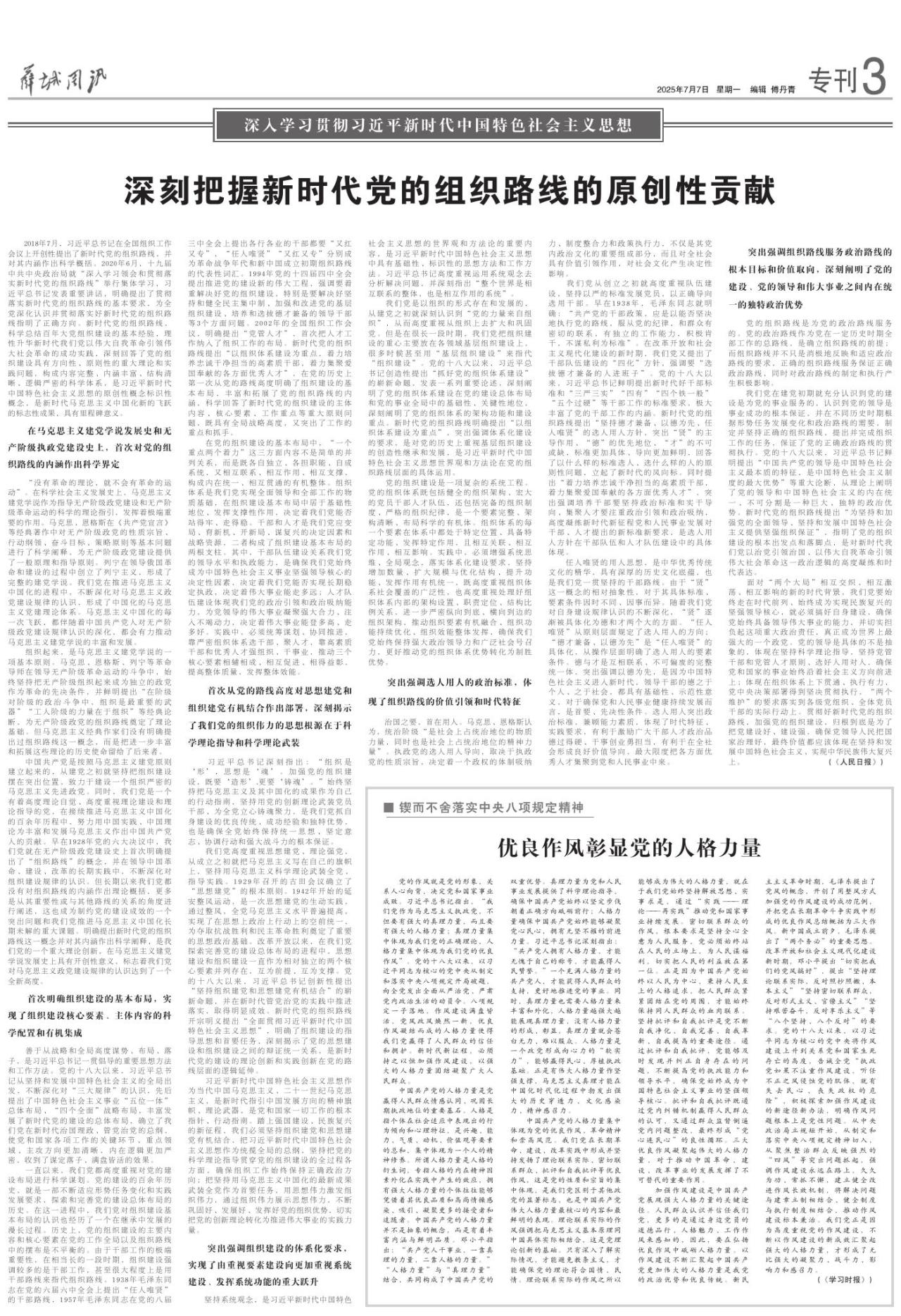 第三版：专刊