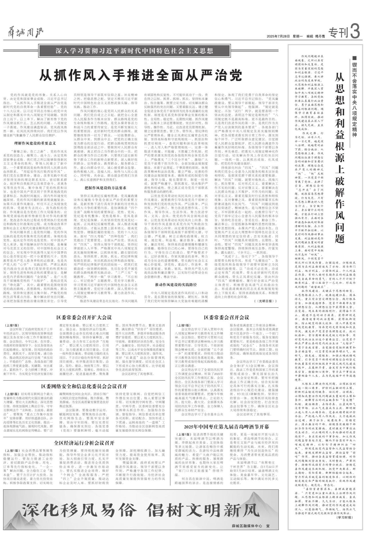 第三版：专刊