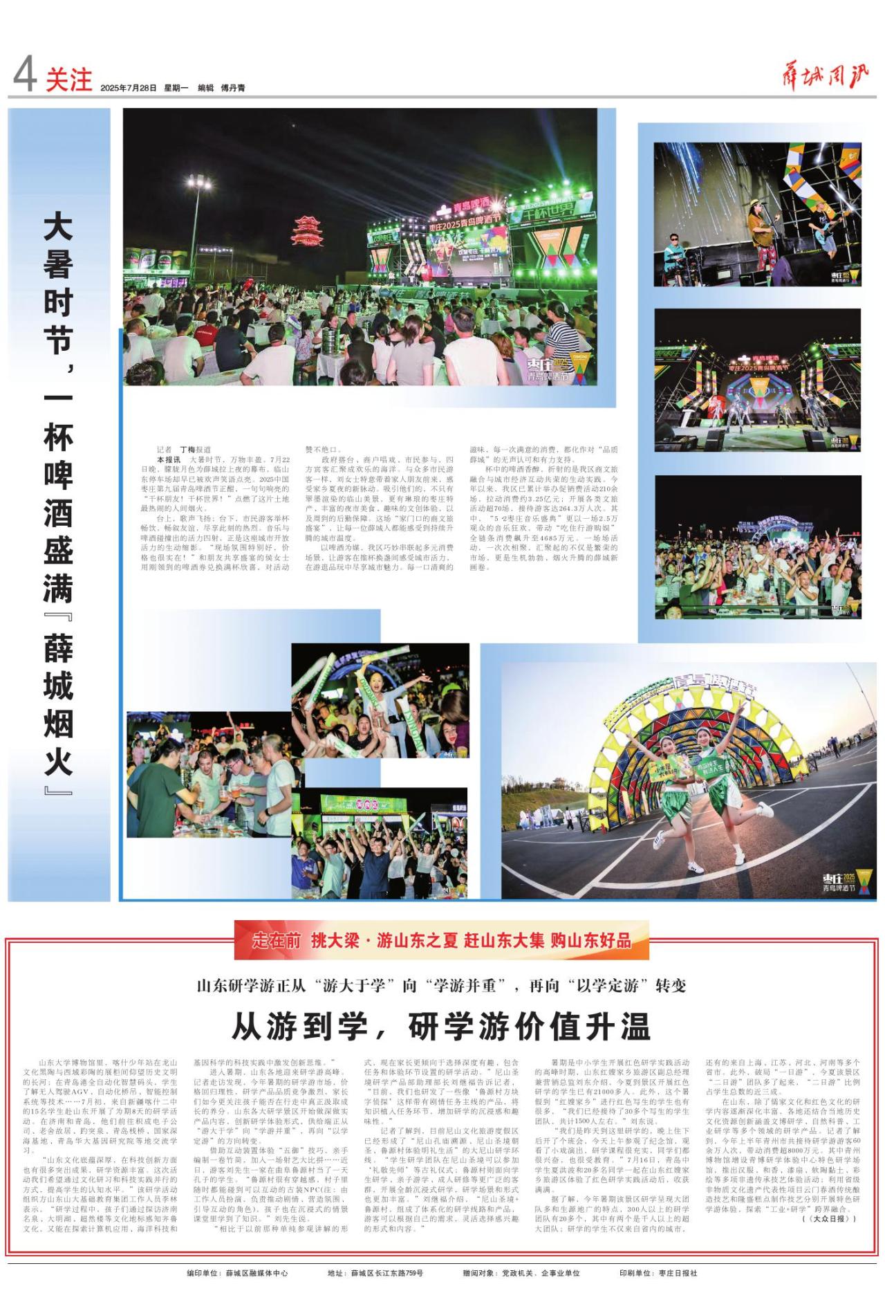 第四版：关注
