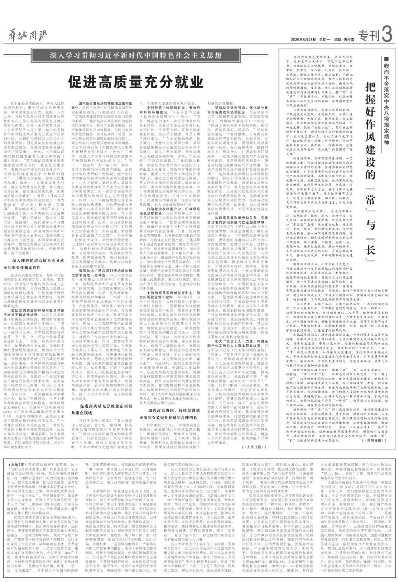 第三版：专刊