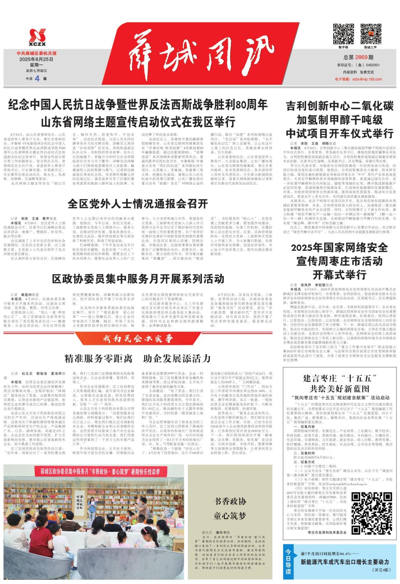 第一版：要闻