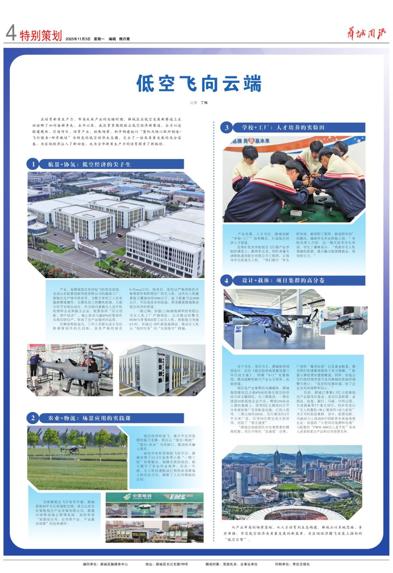 第四版：特别策划