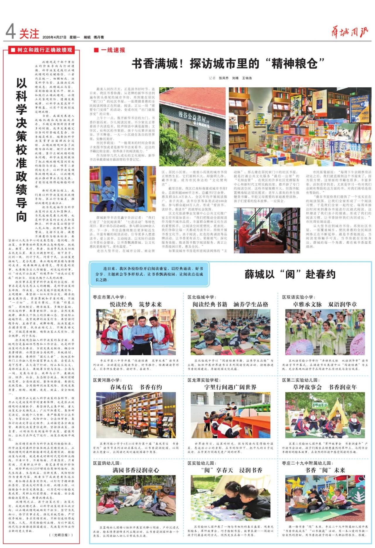 第四版：关注
