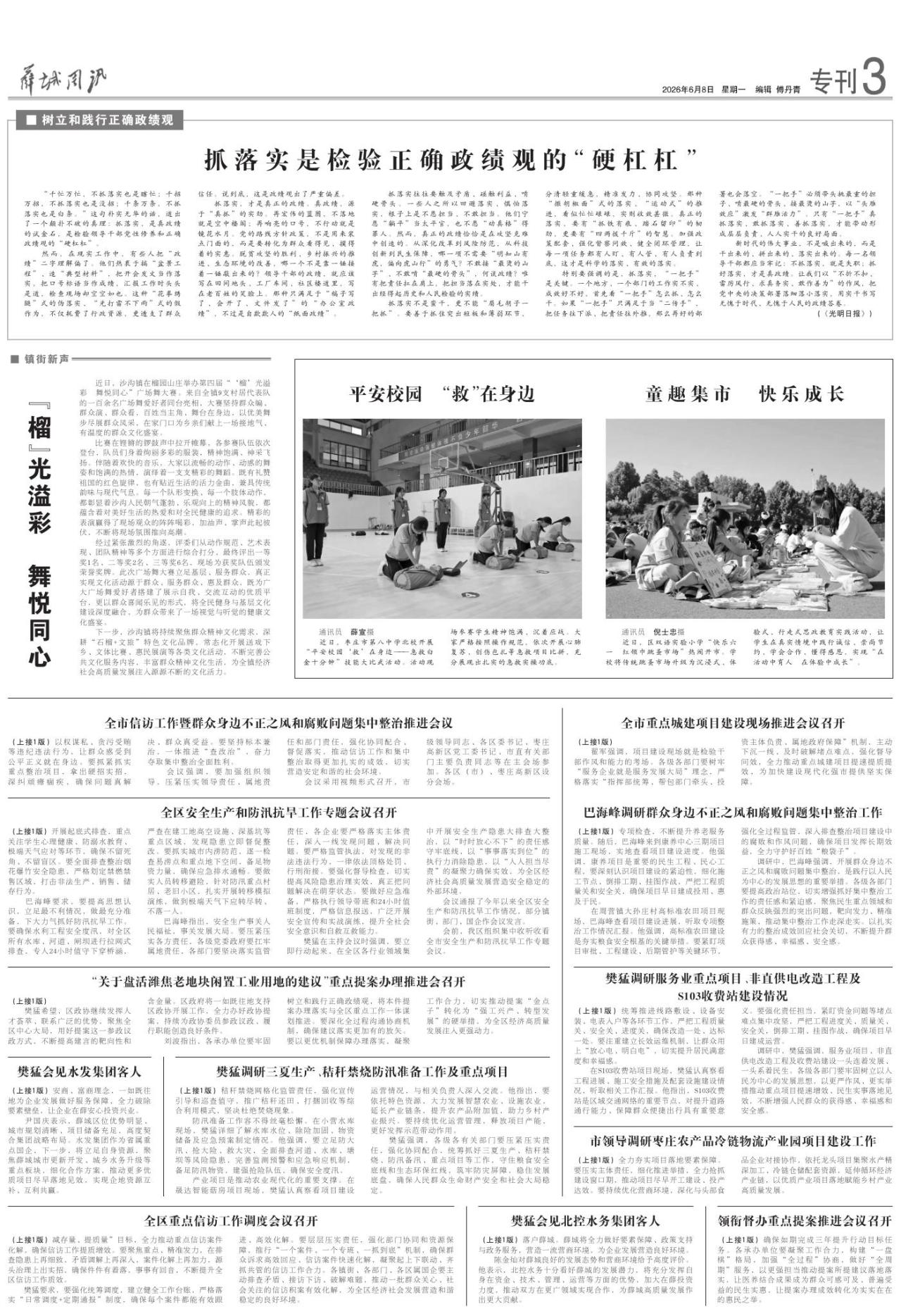 第三版：专刊