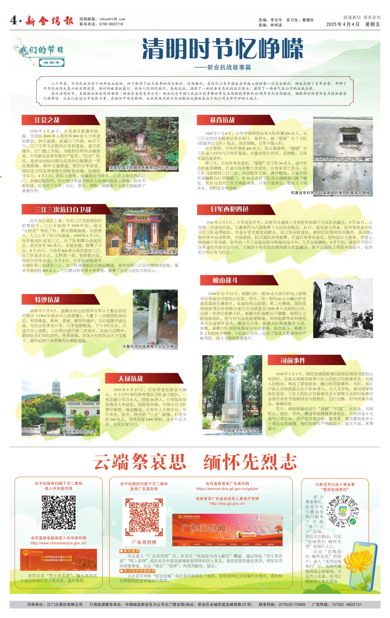 第四版：要闻