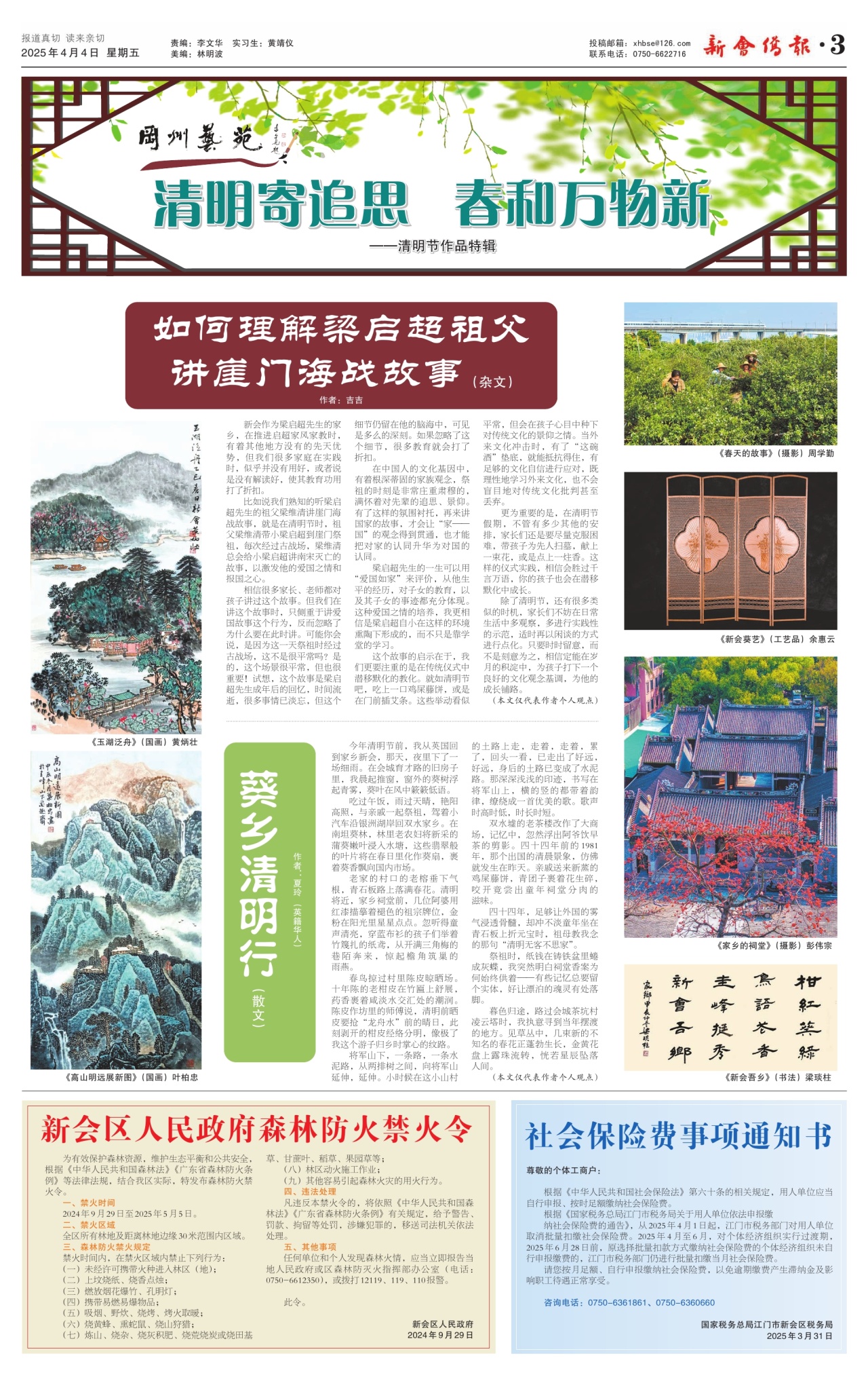 第三版：要闻