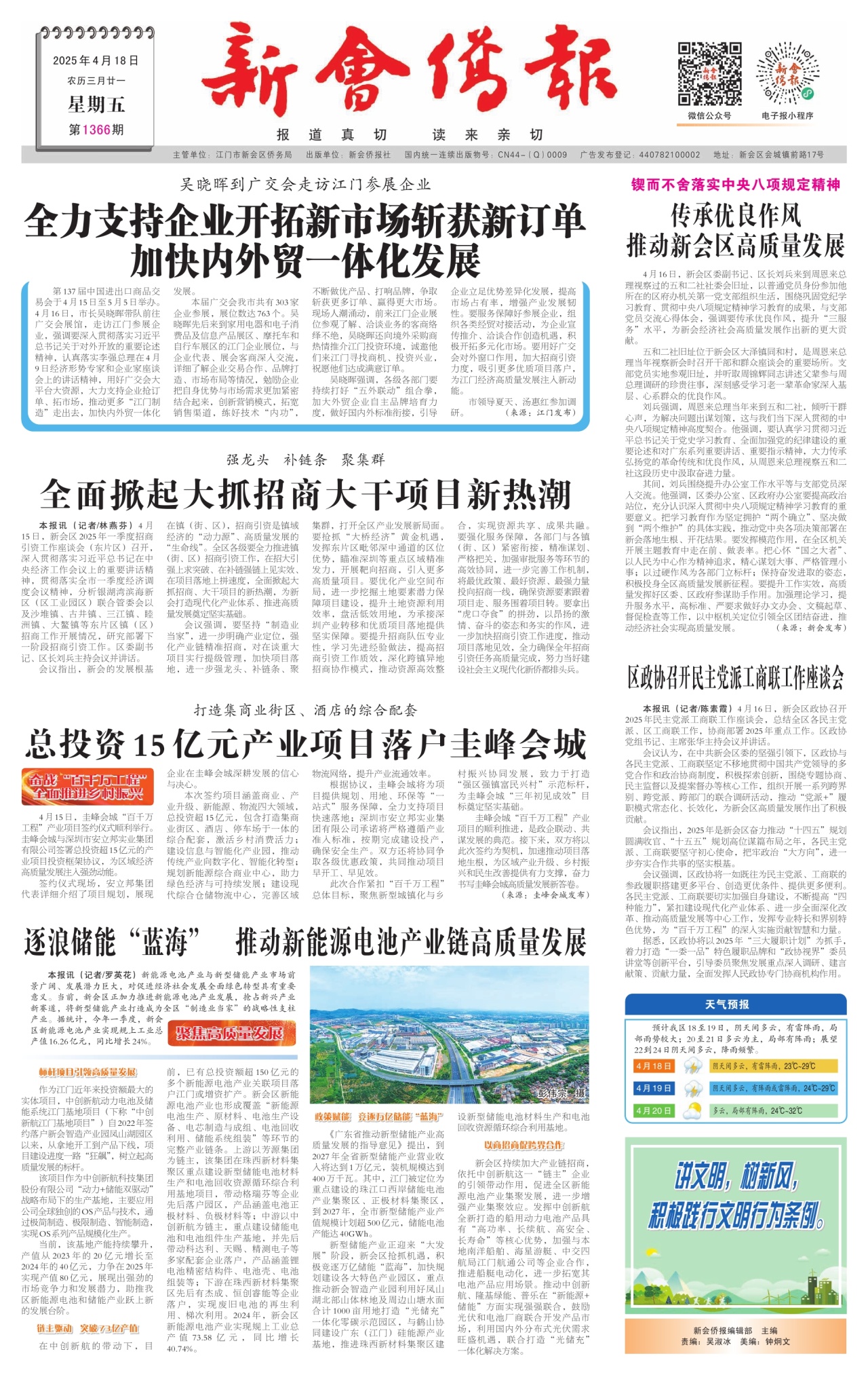 第一版：要闻