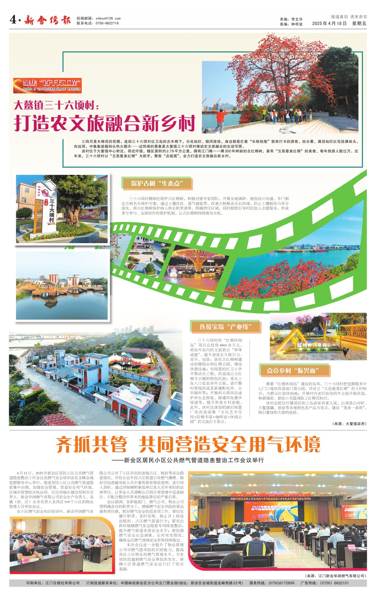 第四版：要闻