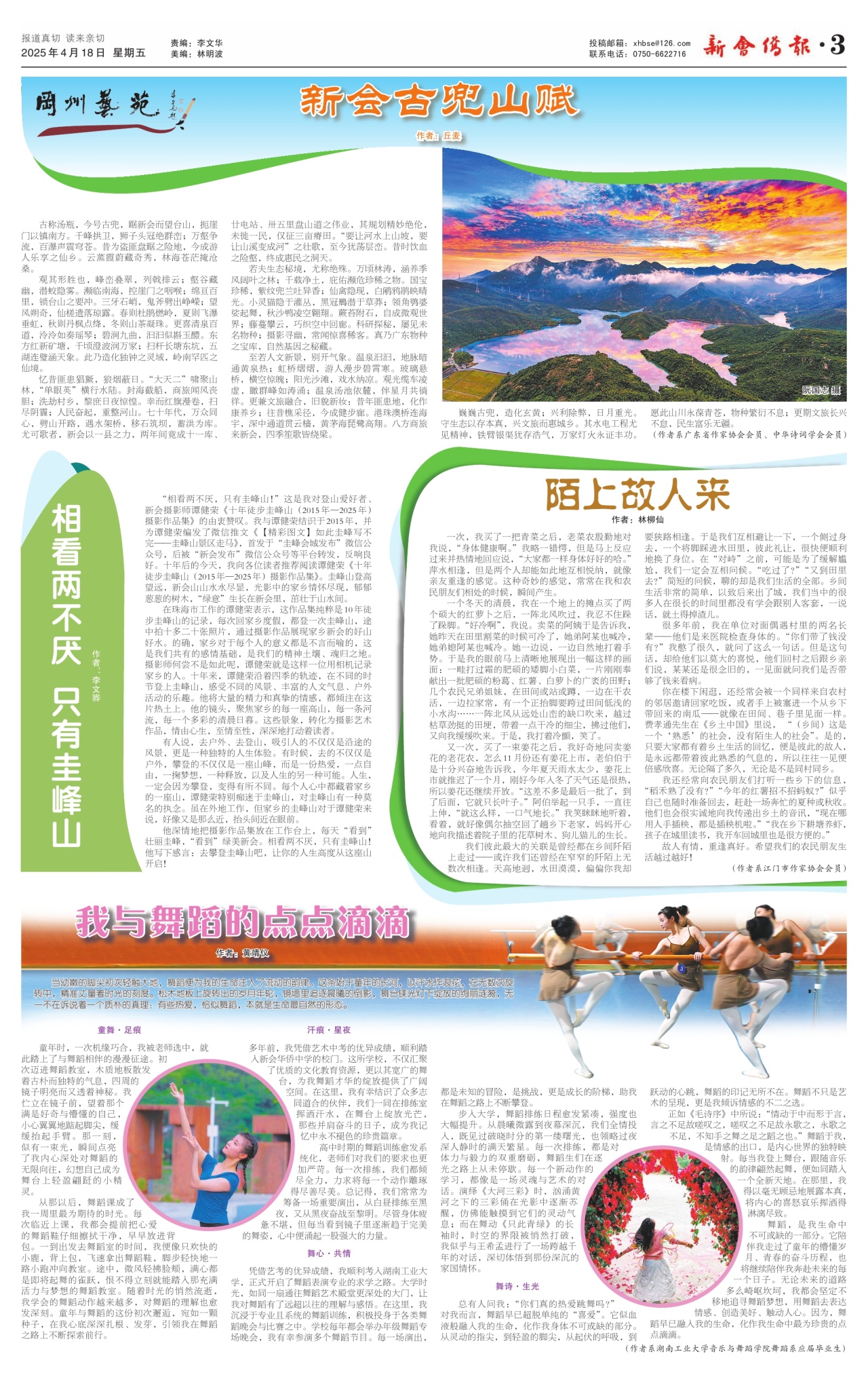 第三版：要闻