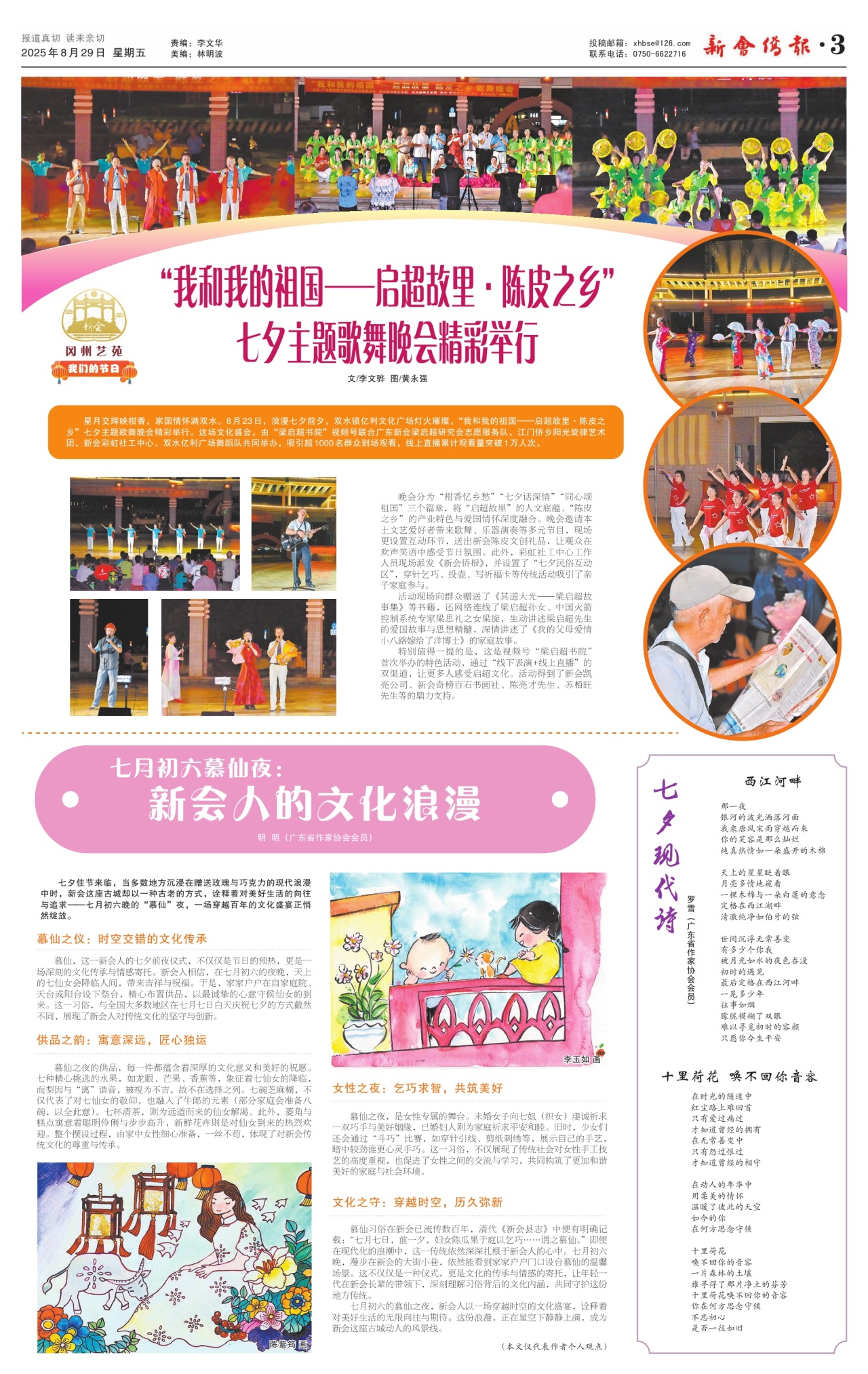第三版：要闻