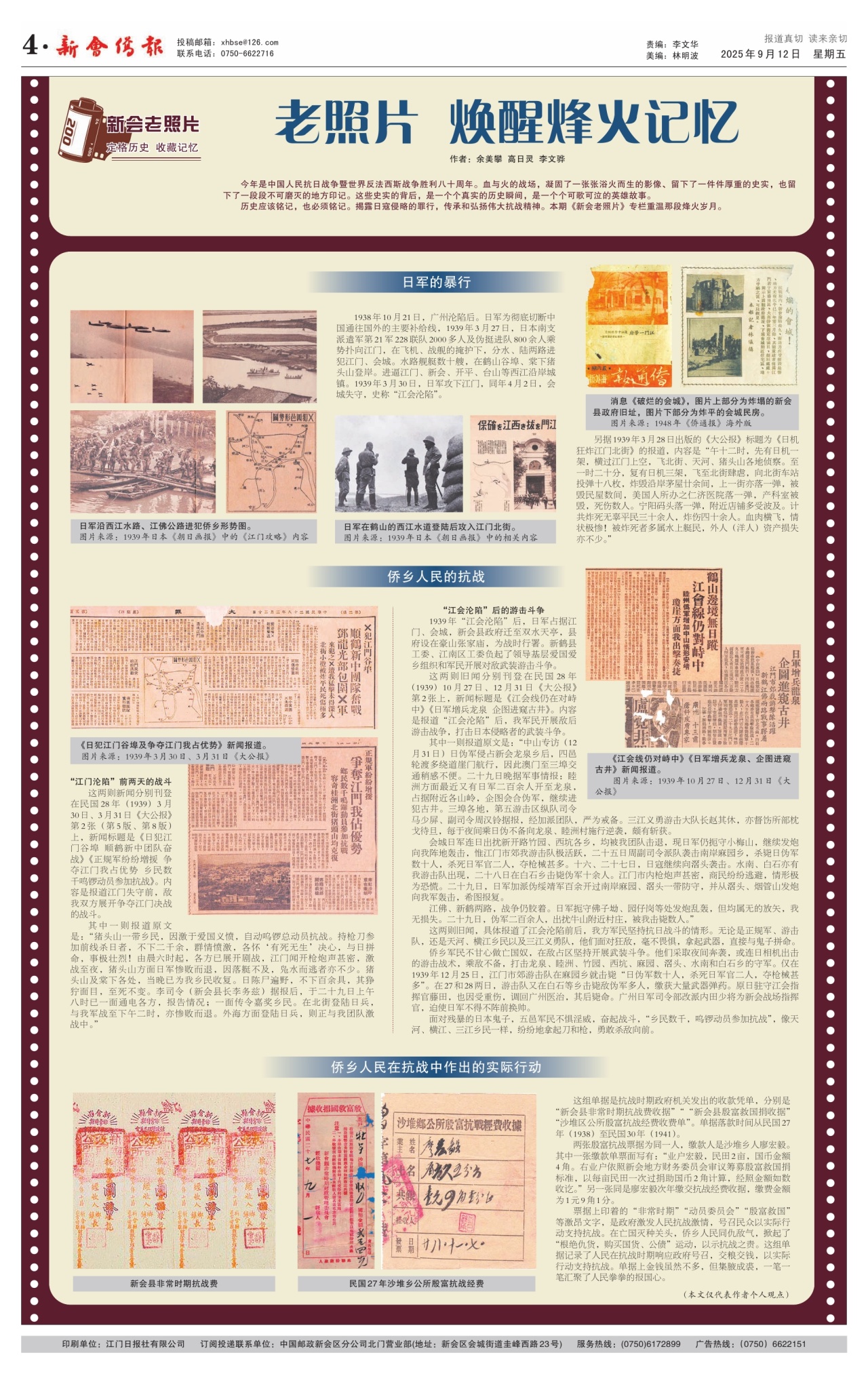 第四版：要闻